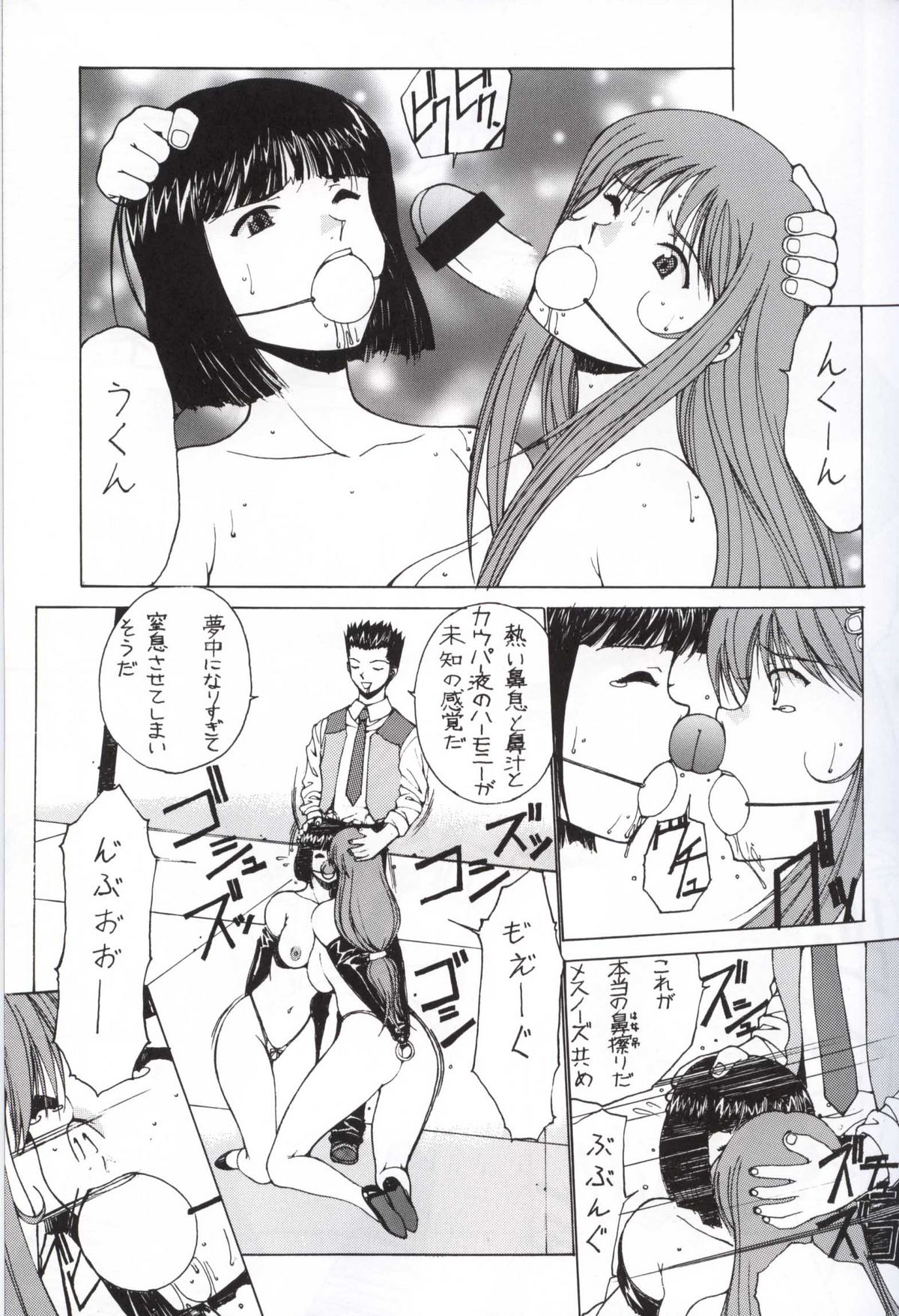 [Nadorindou (Kinokonokko)] Nadoreeno Koufukuron 2 (Sakura Taisen) page 22 full