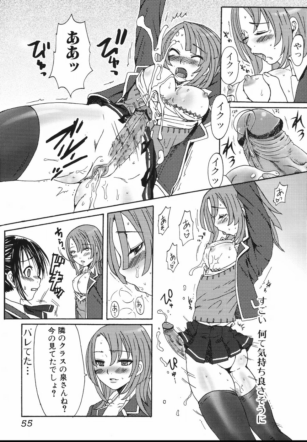 [Palco Nagashima] Futanari A La Mode page 59 full