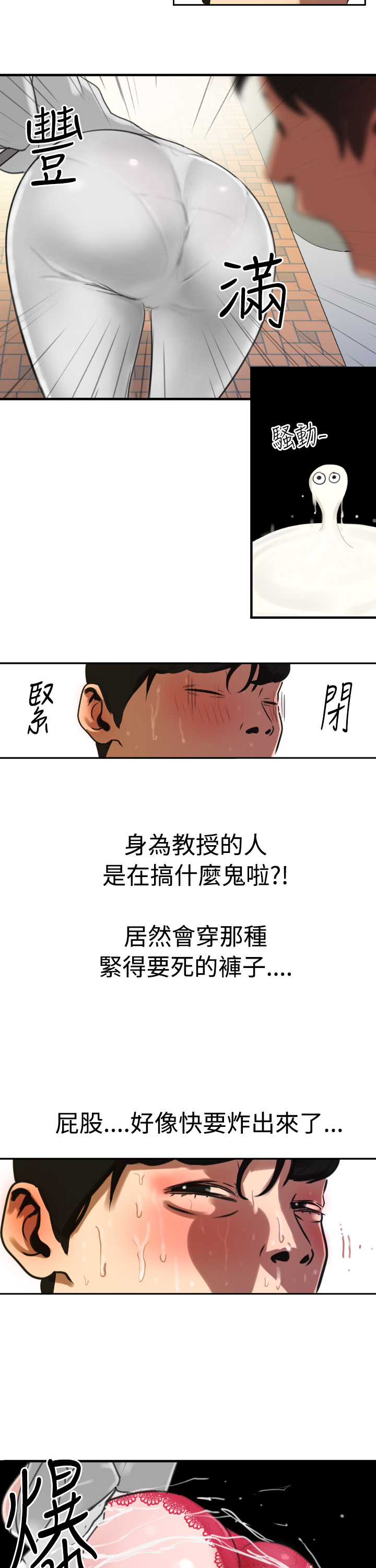 Desire King (慾求王) Ch.1-7 (chinese) page 16 full
