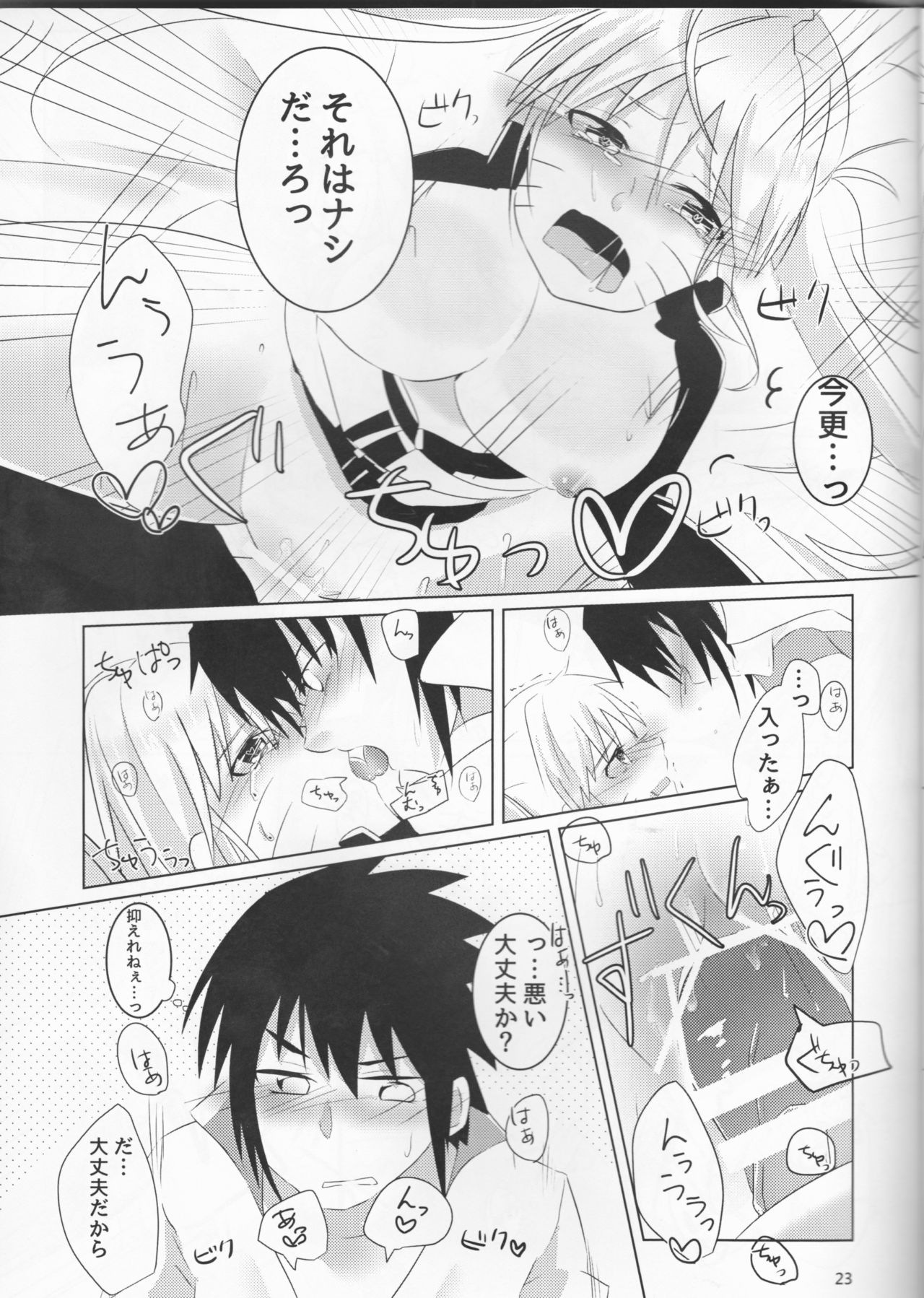 (SUPER25) [Kikaiatama (Buaisou)] Douyara Usuratonkachi no Kudaranai Jutsu wa Ore ni Kouka ga Nai rashii. (Naruto) page 23 full