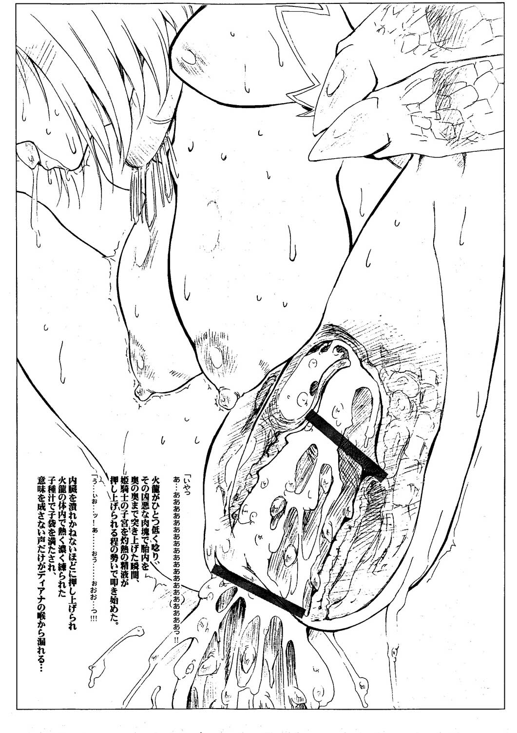(ComiComi9) [Sago-Jou (Seura Isago)] May：lish #2 (Romancing SaGa -Minstrel Song-) page 7 full