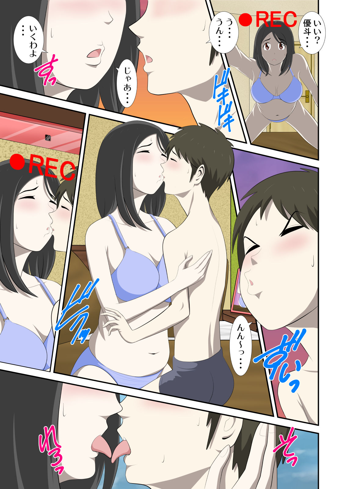 [WXY COMICS] Toaru Jijou kara SEX Suru Hame ni Nari, Hontou ni Hamechatta Toaru Boshi no Ohanashi. page 2 full