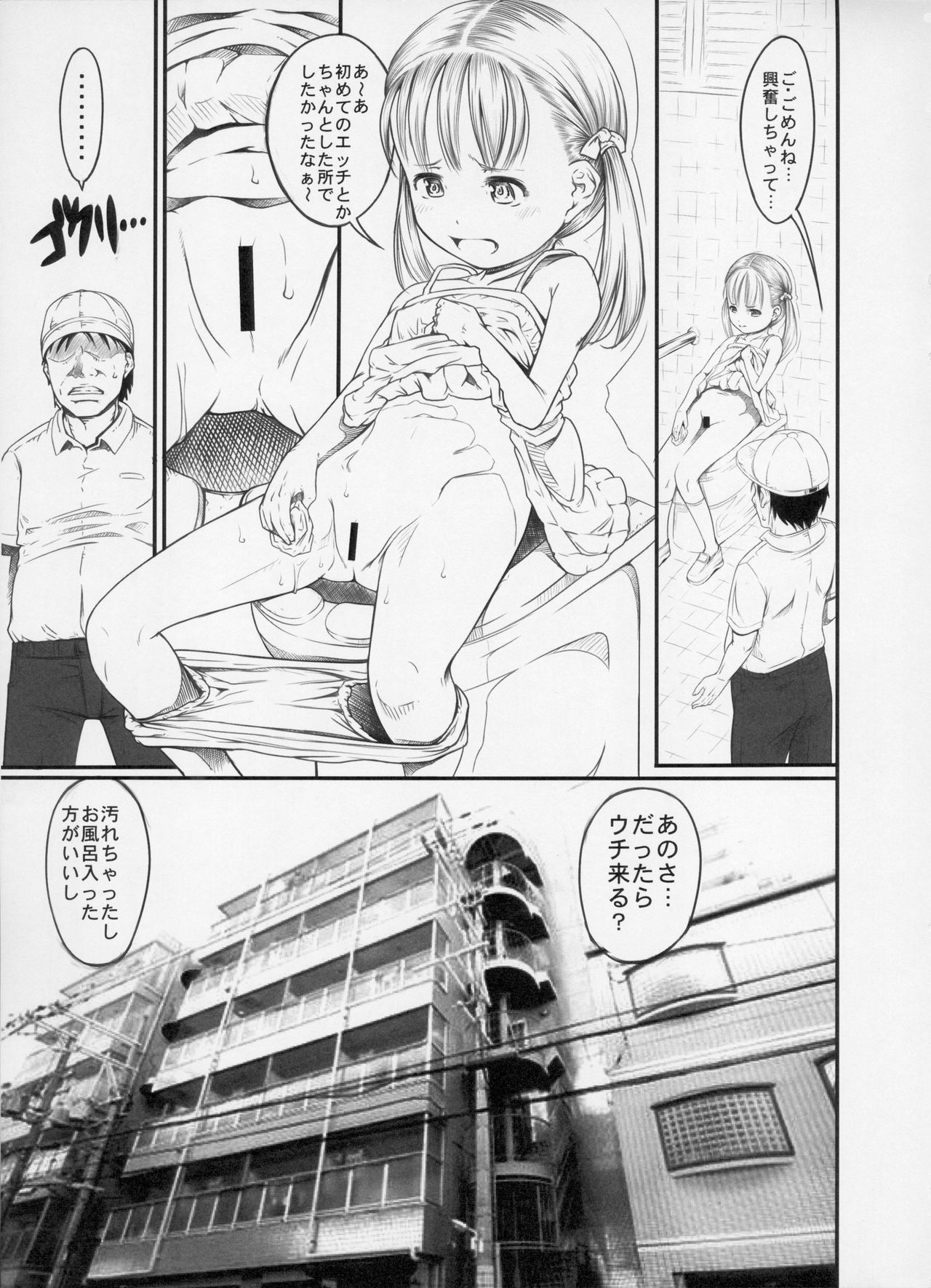 (C90) [Maid-tou (Tanimachi Maid)] Machikado no Tenshi-tachi 2 page 9 full