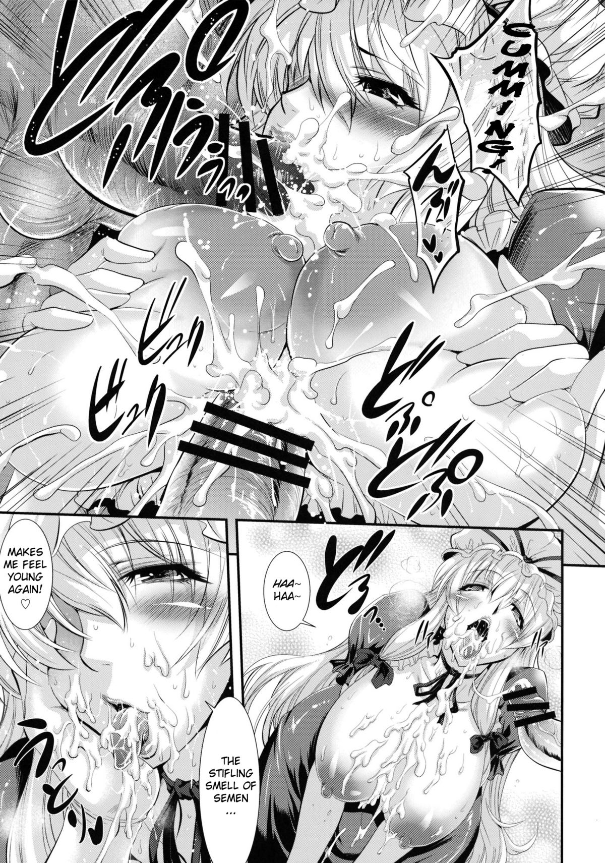 (Kouroumu 6) [Musashi-dou (Musashino Sekai)] Yukarin SWEET HOME (Touhou Project) [English] =Pineapples r' Us page 13 full