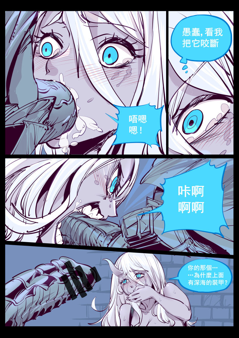 [Breakrabbit] Kamikaze 監禁凌辱 (Warship Girls) [Chinese] page 3 full