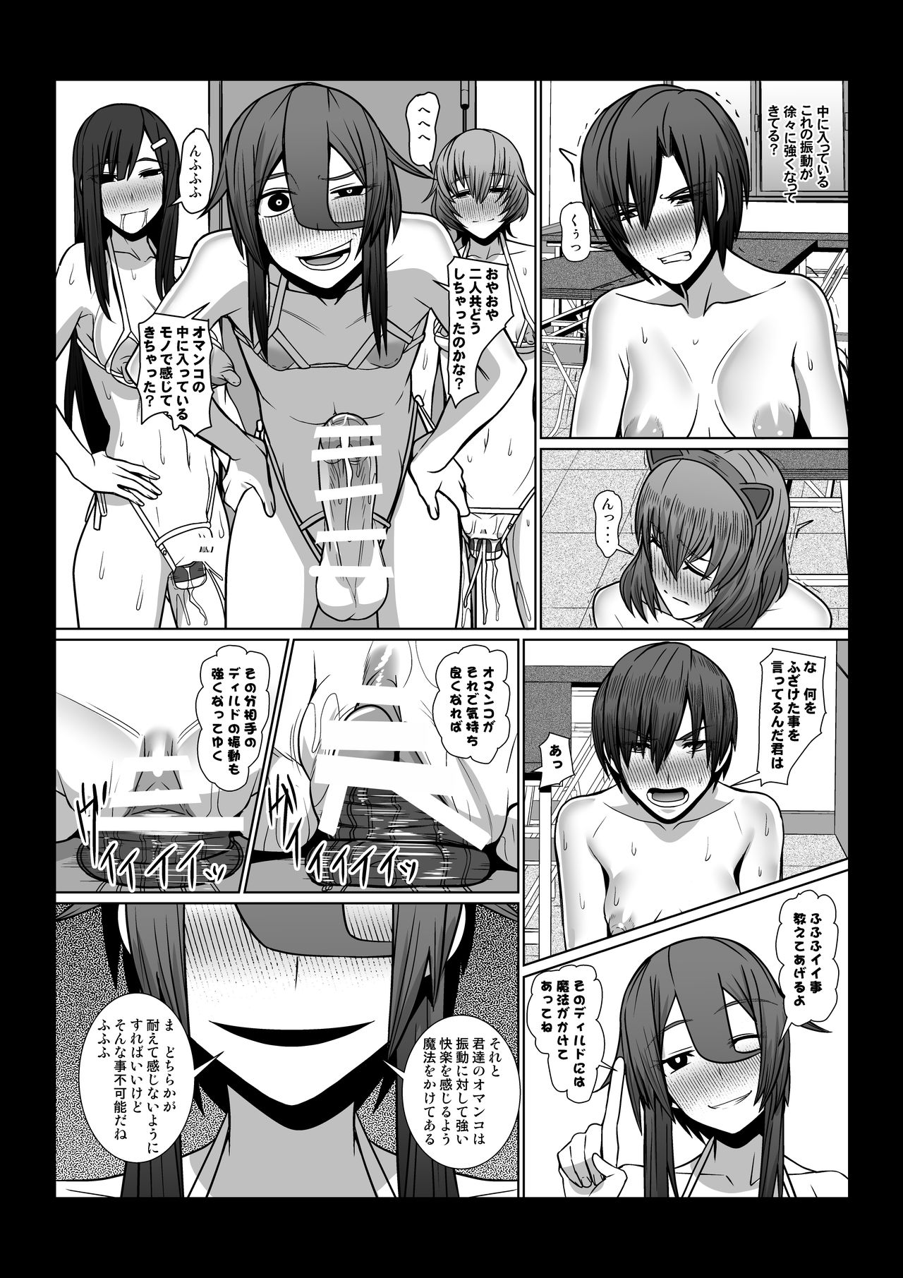 [Pollinosis (Shinkuu Tatsuyakei)] Boku no Chikara page 39 full