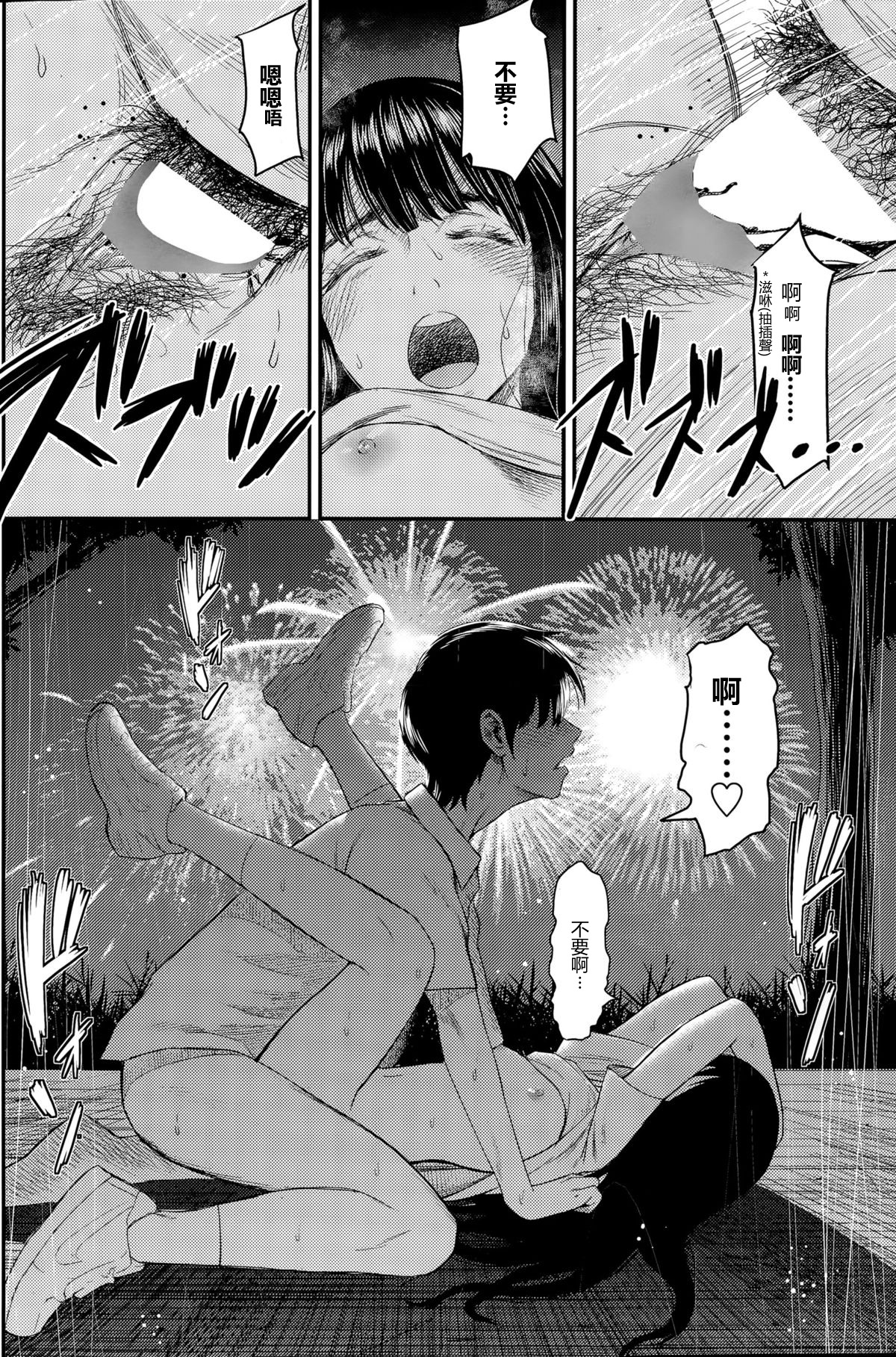 [Tomono Hiro] Hatsukoi Hanabi (COMIC Penguin Club Sanzokuban 2015-09) [Chinese] [最愛路易絲澪漢化組] page 12 full