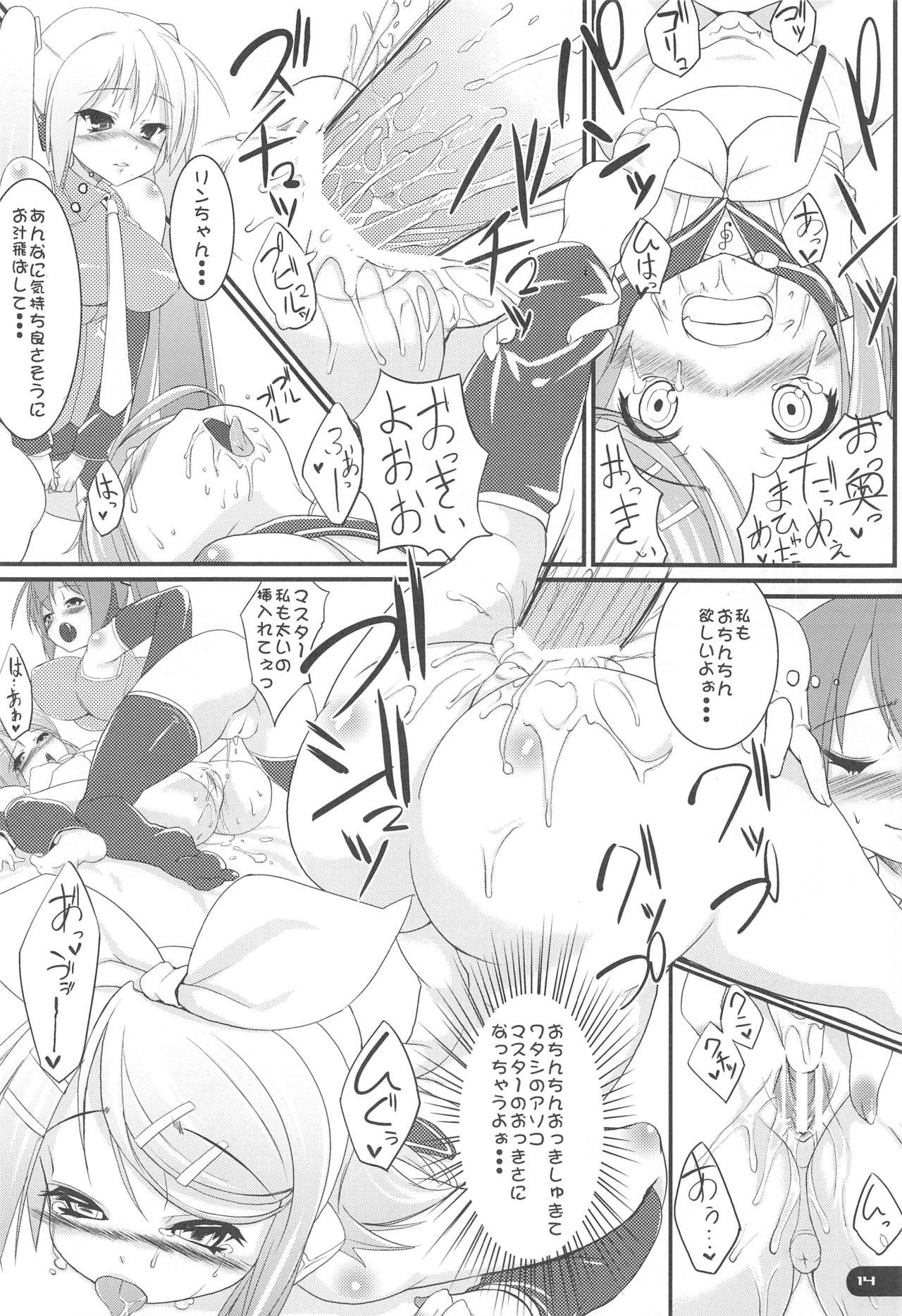 (C77) [Mochi-ya (Karoti, Yuzuriha)] Deta Toko Complex (VOCALOID) page 13 full