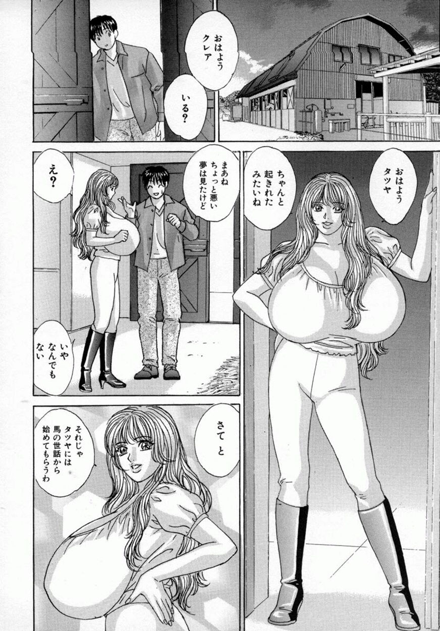 [Tohru Nishimaki] Blue Eyes 4 page 35 full