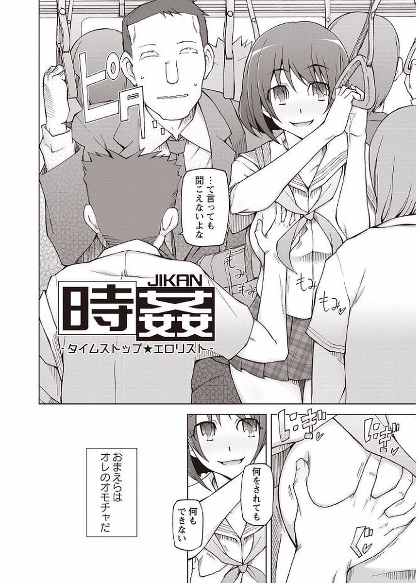 [Miito Shido] Mawaru Kanojo-tachi no Nichijou. [Digital] page 4 full