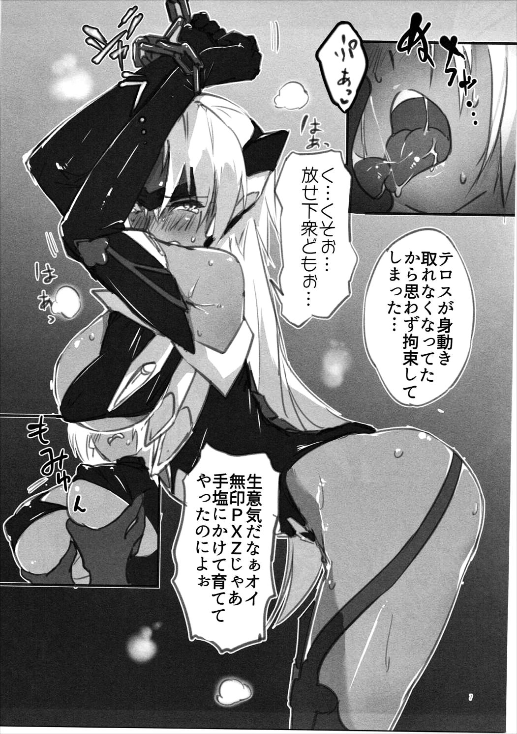 (C90) [Hotel Negresco (Negresco)] hepatica3.0 -PXZi Dayo! Zenin Shuugou-  (Xenosaga) page 6 full