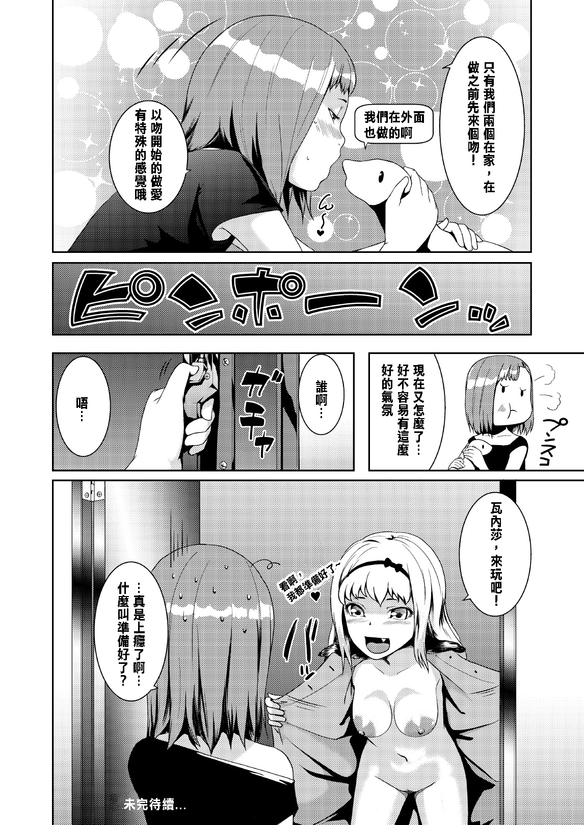 [Jukuseiya Koubou (Hamunohito)] Tentacle Tamer! Episode 2 [Chinese] [沒有漢化] [Digital] page 51 full