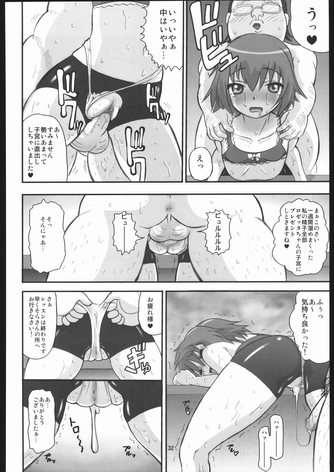 [AMP (Norakuro Nero)] Seiteki Shoujo (Mai-HiME / My-HiME, Kaleido Star) page 31 full