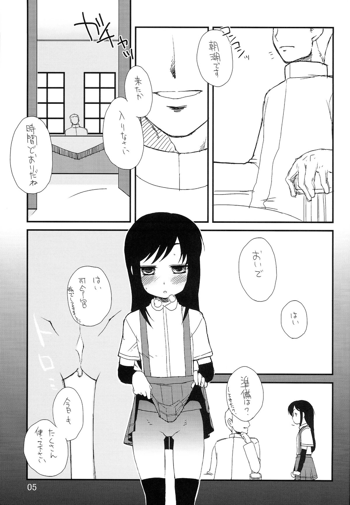 (SHT2014 Aki) [Iwamanga Honpo (Iwaman)] Teitoku Onanie Senyou Asashio gata Ichiban-kan Asashio (Kantai Collection -KanColle-) page 5 full