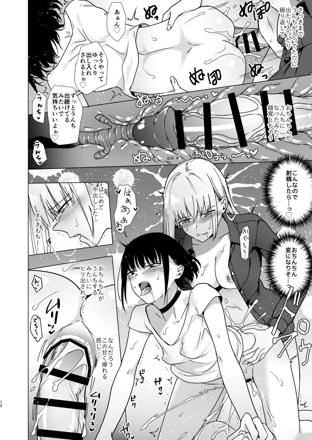 [TETRARA (Tokiwa Yutaka)] Kikumon ni Hamaru [Digital] page 12 full