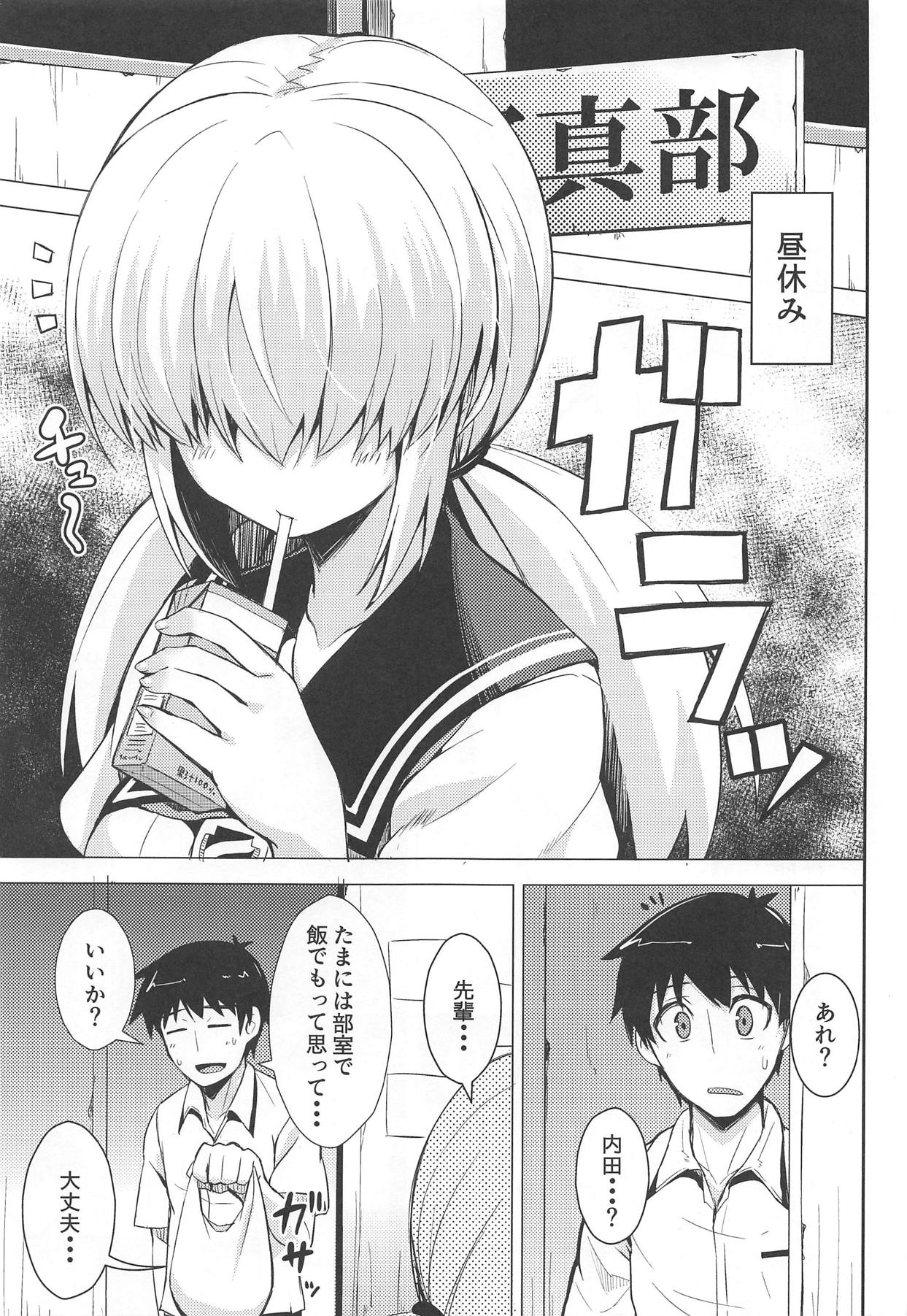 (C85) [Wareme (Coupe)] Chou Onmitsu Ansatsu Shoujo (Photo Kano) page 2 full