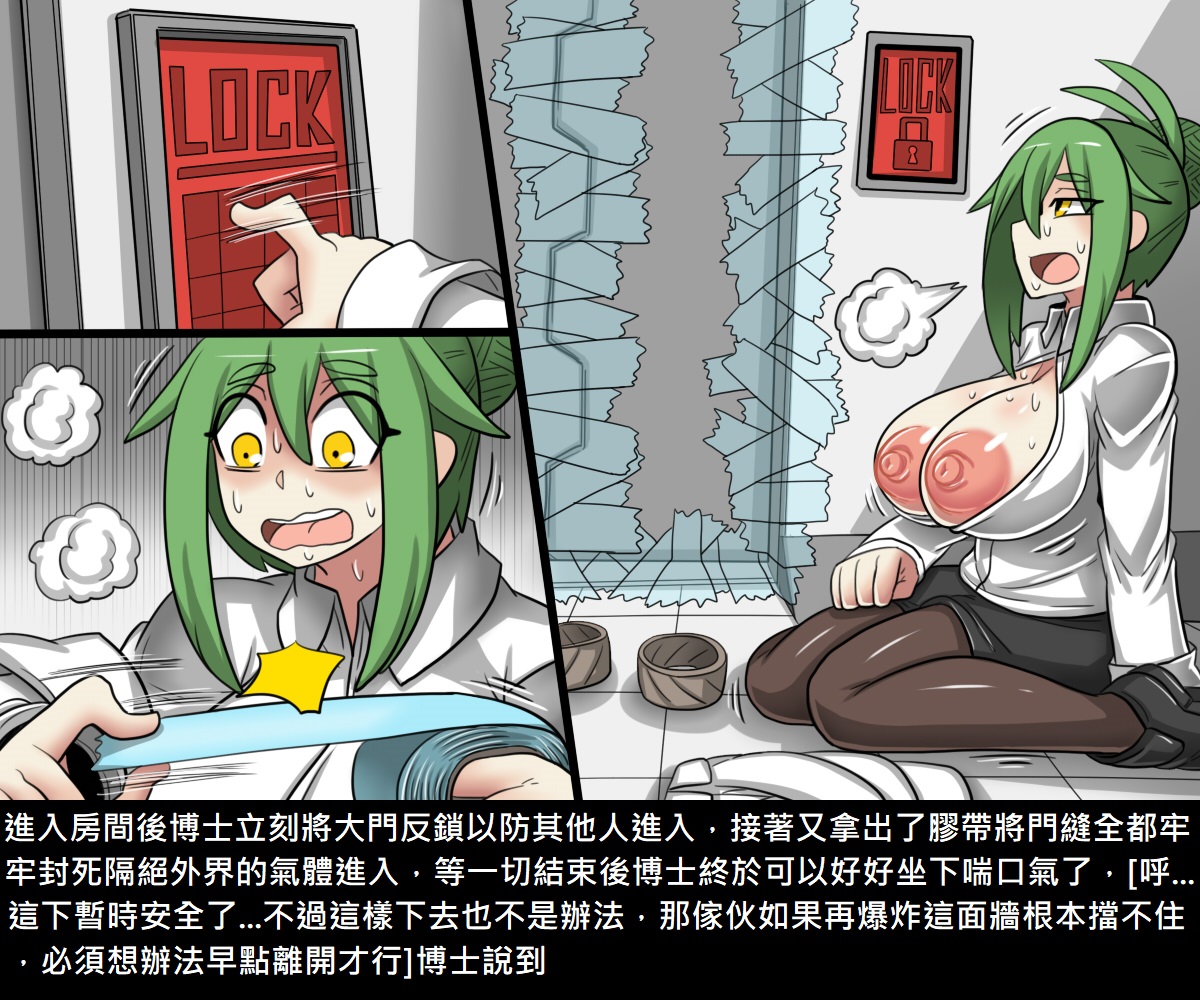 [Dr. Bug] Dr.BUG Containment Failure [Chinese] page 25 full