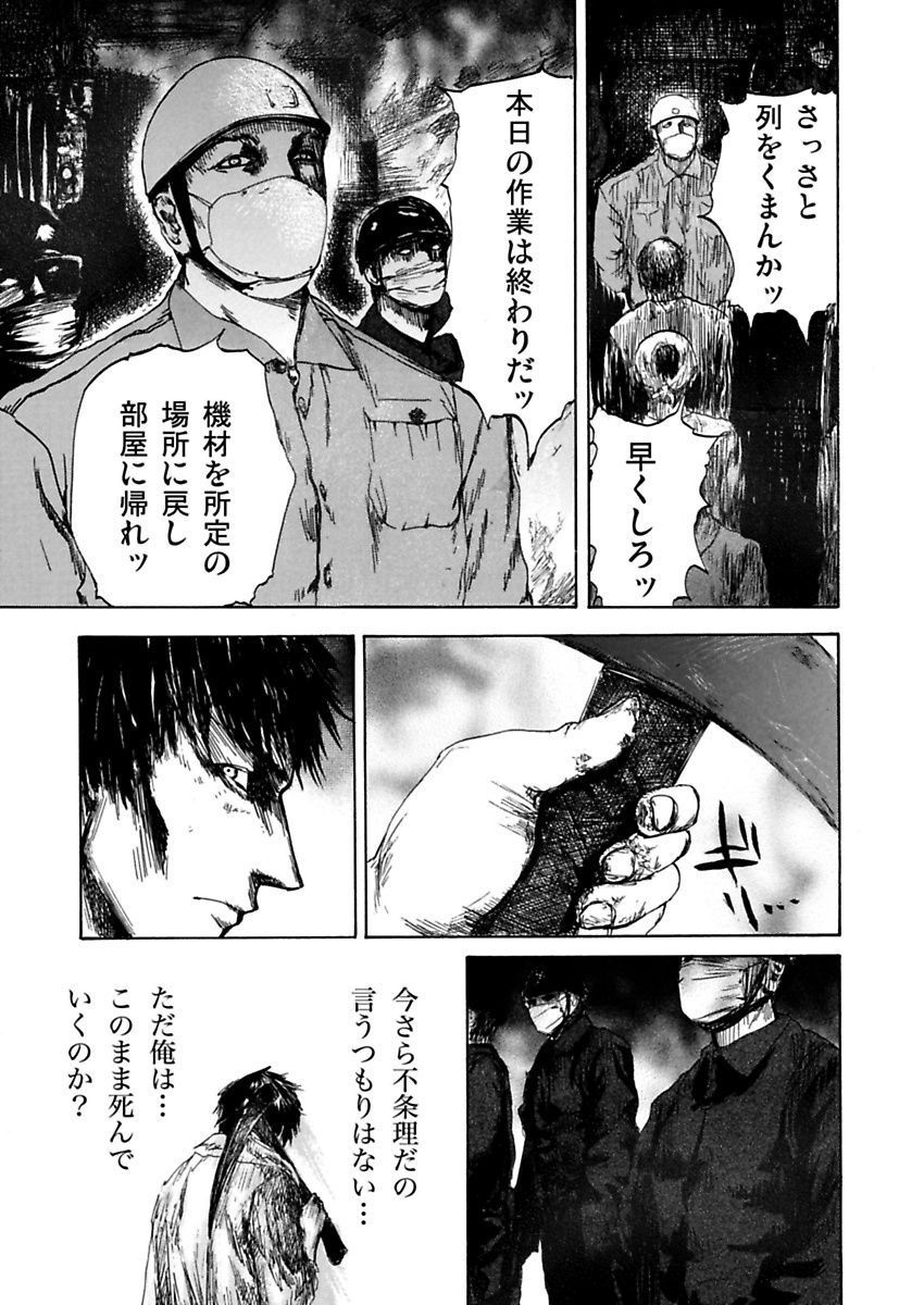 [Pink Taro] Zetsubou Zuma ~ Furin Kinshi!! page 81 full