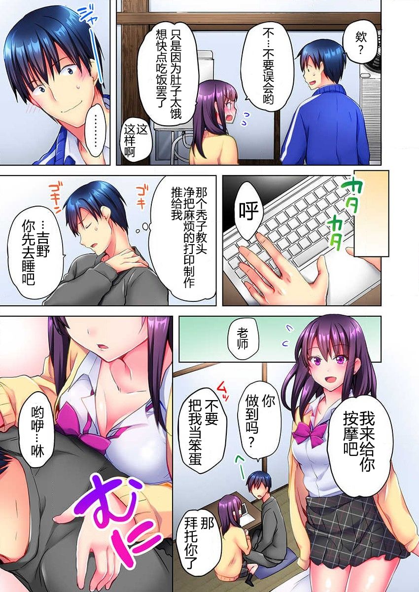 [Mizushima Sorahiko] Mafuyu no Shukuchoku-shitsu de Asedaku Ecchi ~ Hokahoka Yutanpo JK Ikagadesu ka? (5) [Chinese] [寂月汉化组] page 8 full