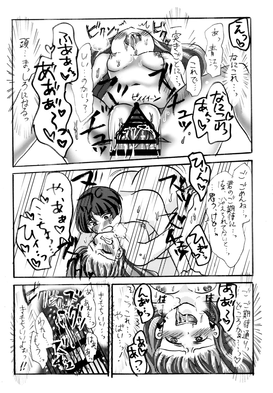 [imitationgreen (碧井香穂)] 石切丸（きみ）とのこどもが欲しいんだっ！ (Touken Ranbu) [Digital] page 27 full