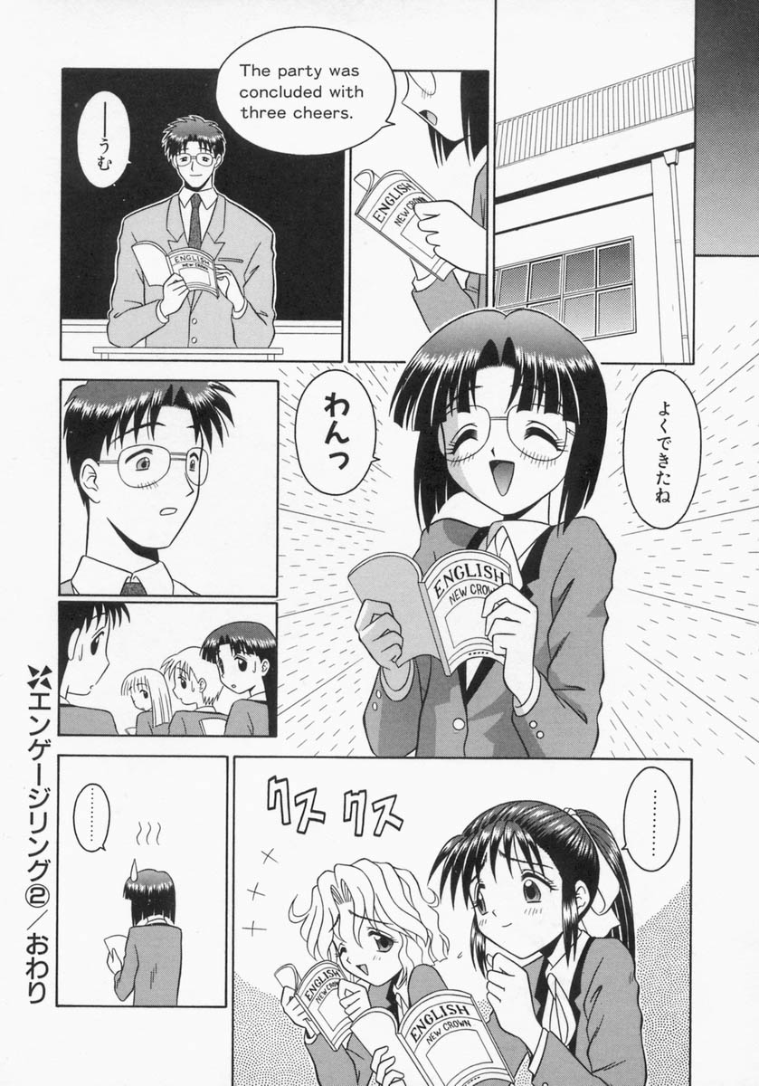 [Tomohara Michiya] Engage Ring page 40 full