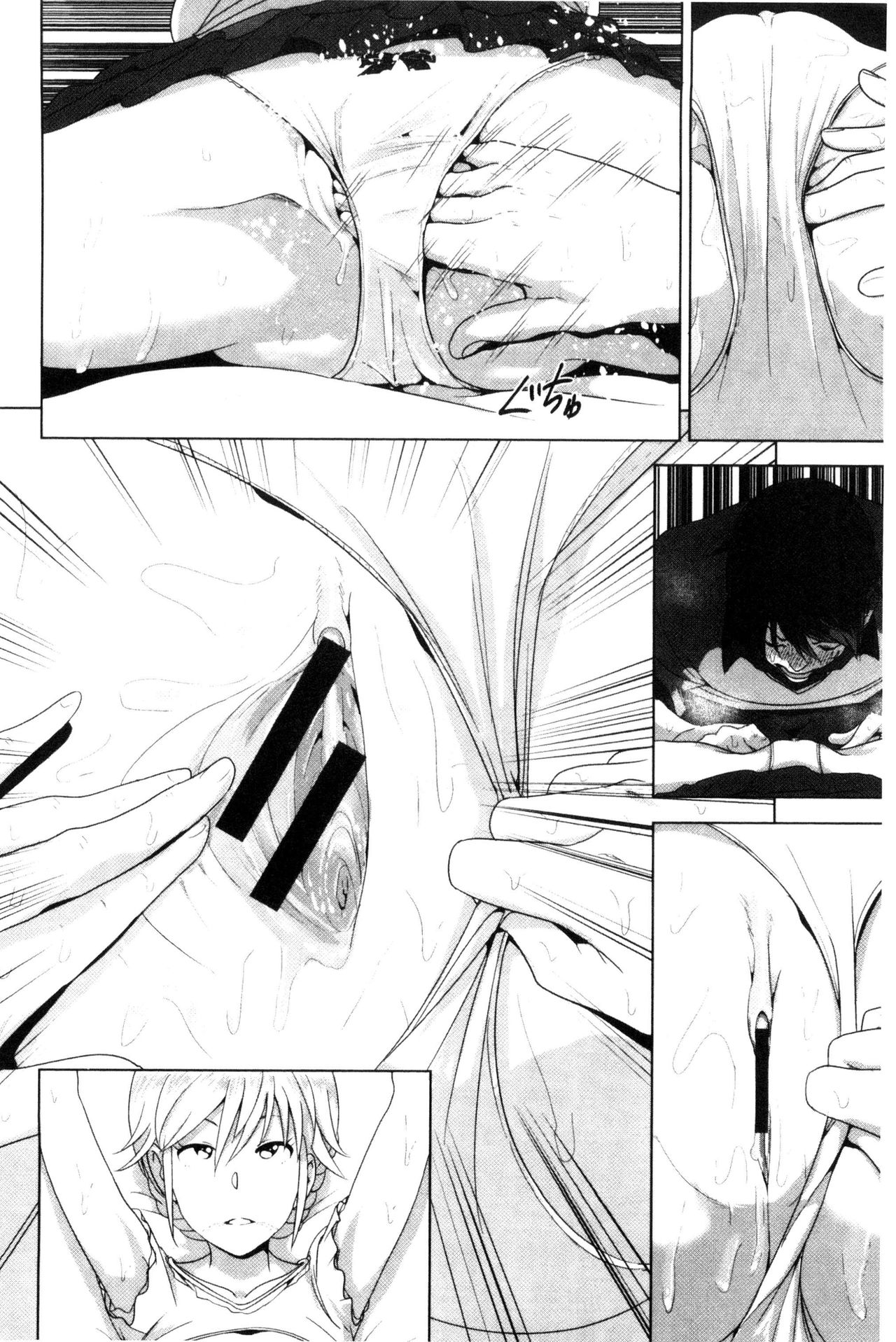 [Nakani] Marudashi x Sister [Chinese] page 23 full