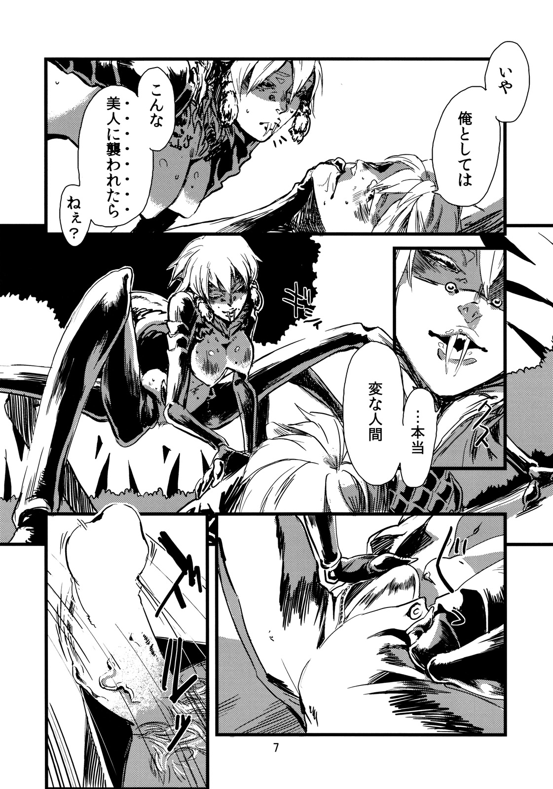 (C77) [Niku Drill (Toumasu)] Jingai Haruman 1 page 9 full