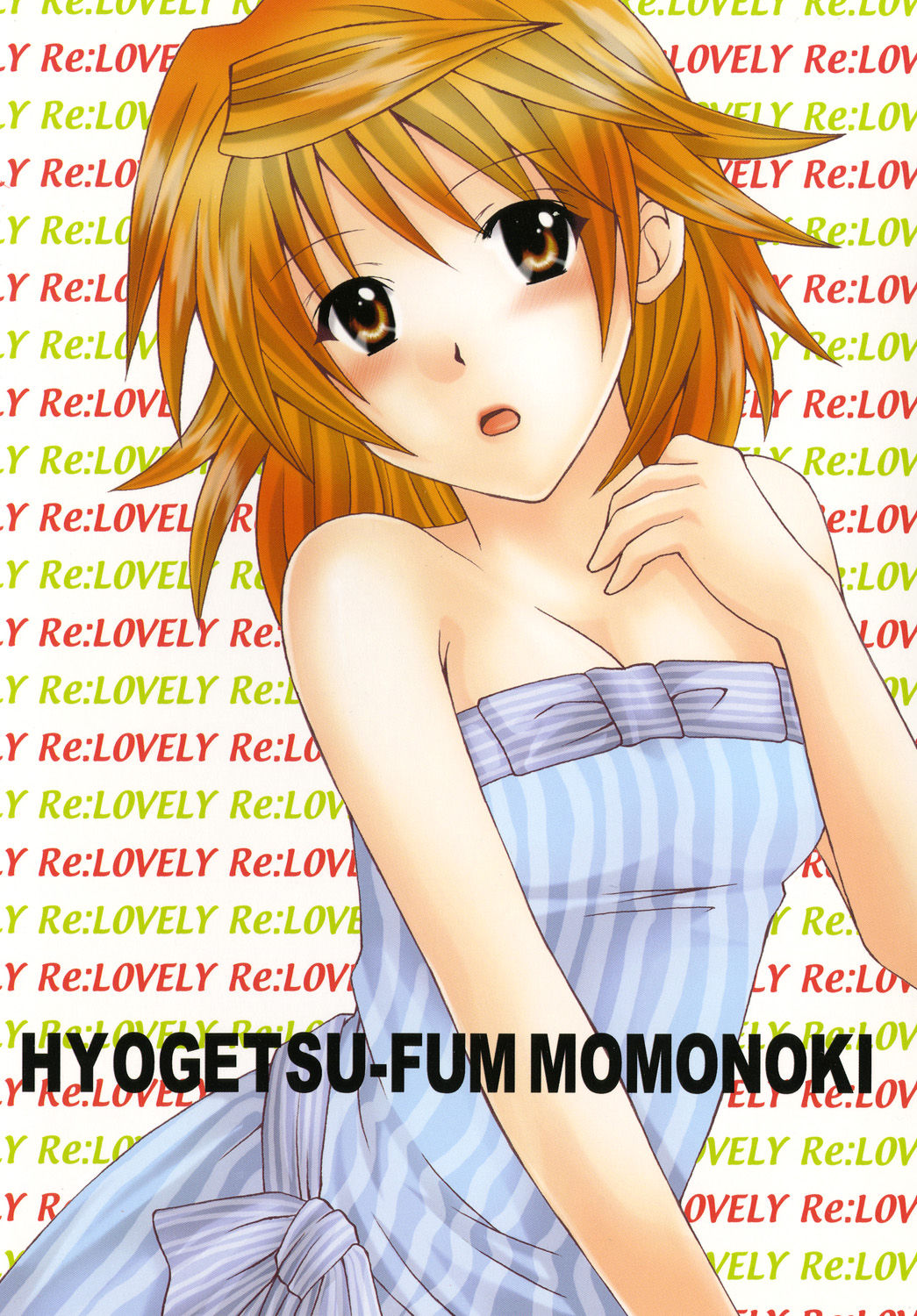 [Hyogetsu (Momonoki Fum)] Re:LOVELY (To LOVE-Ru) [Digital] page 34 full