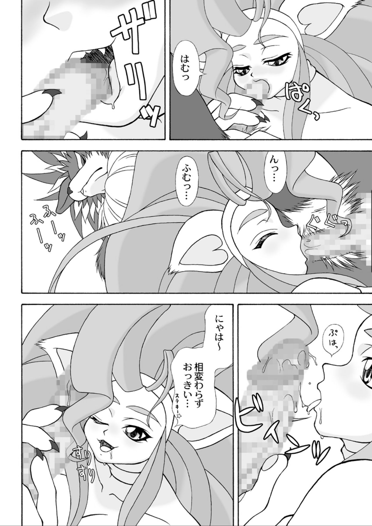 (C75) [Colt-Run (Colulun, Minami Kohto)] G×F DX PLUS (Darkstalkers) page 9 full