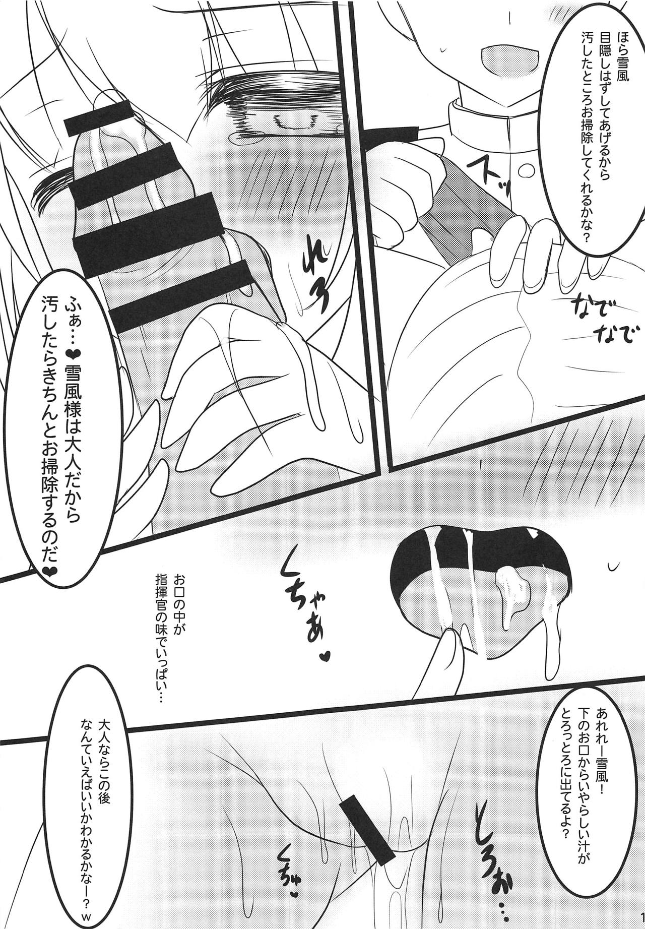 (C94) [Neko Rop (Yudzuki Hina)] Yukikaze-sama to Naisho no Asobi (Azur Lane) page 10 full