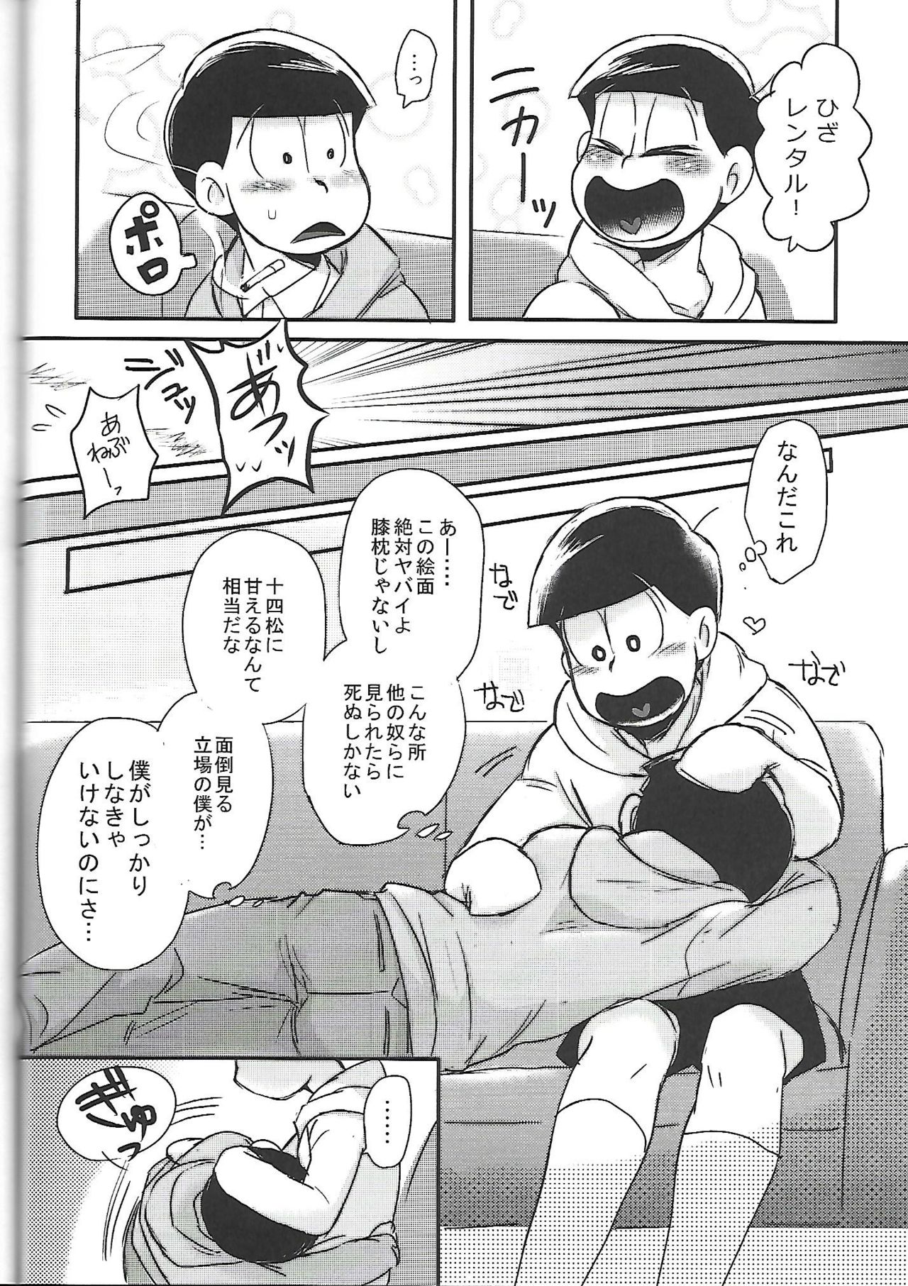 [ANNIE (Honozuka)] Nii-san MOTTO (Osomatsu-san) page 23 full