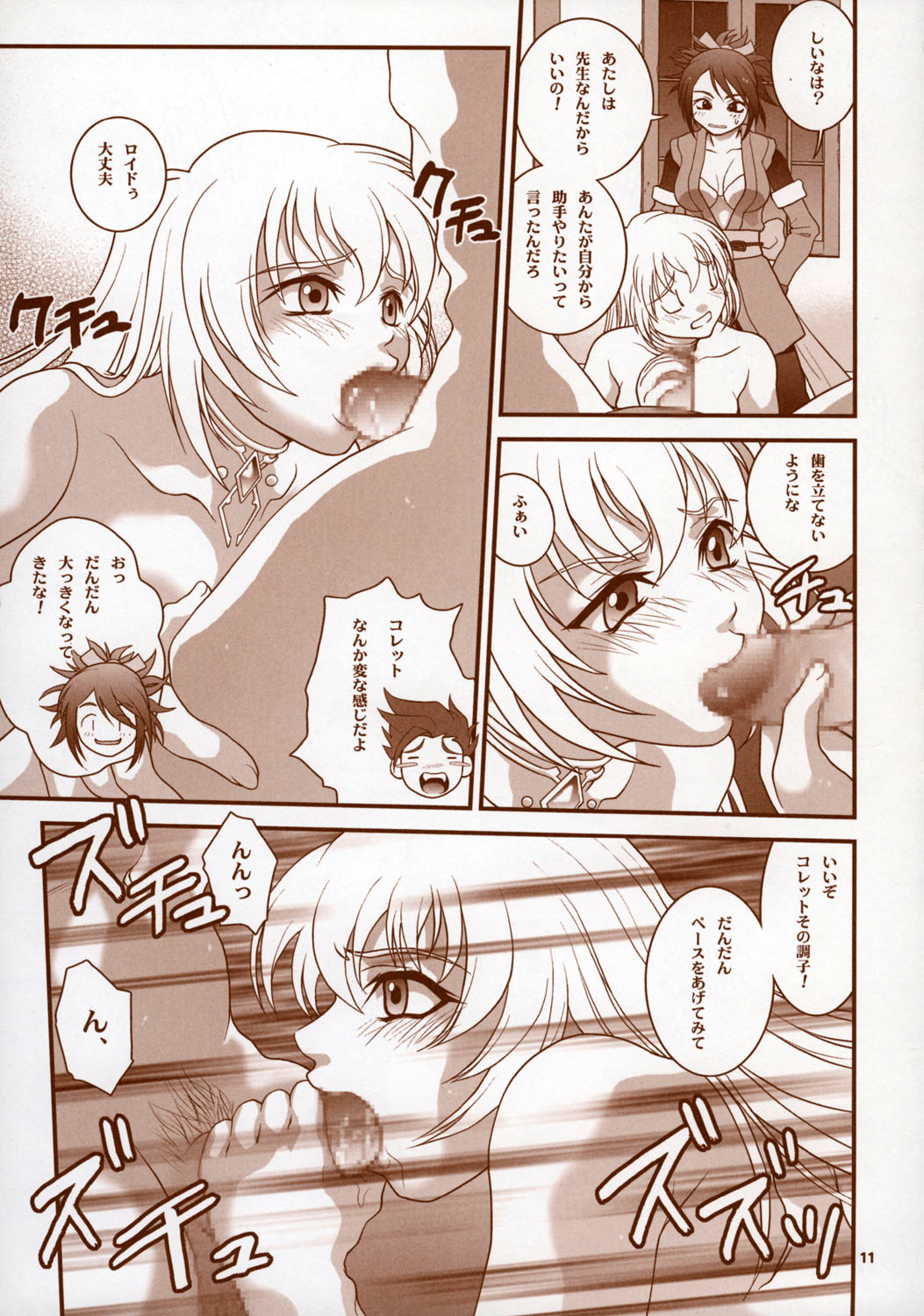 [Shiitake (Zukiki, Mugi)] - BYUNN BYUNN 5 - ANGEL'S DANCE (Tales of Symphonia) page 10 full