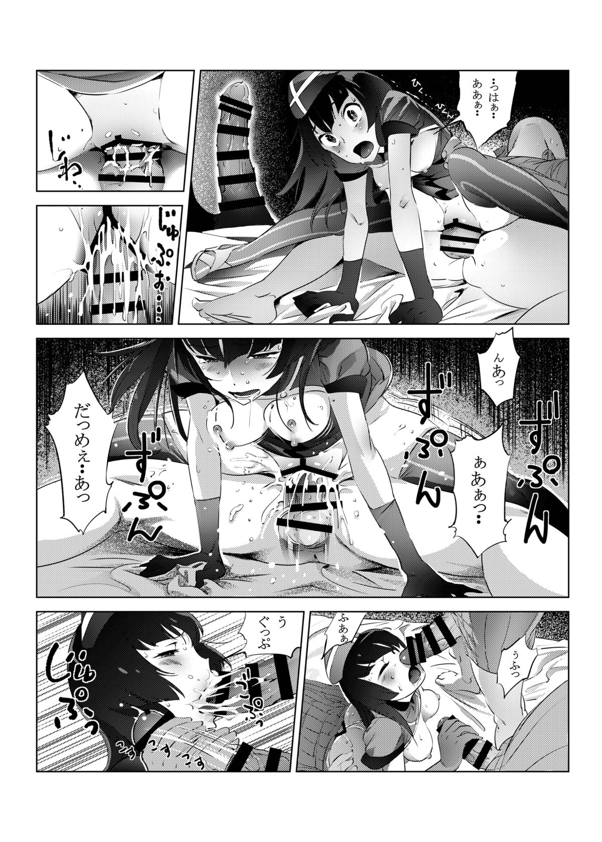 [QUIET SLEEPER (Anmitsu)] Futari wa Nurse Angel [Digital] page 18 full