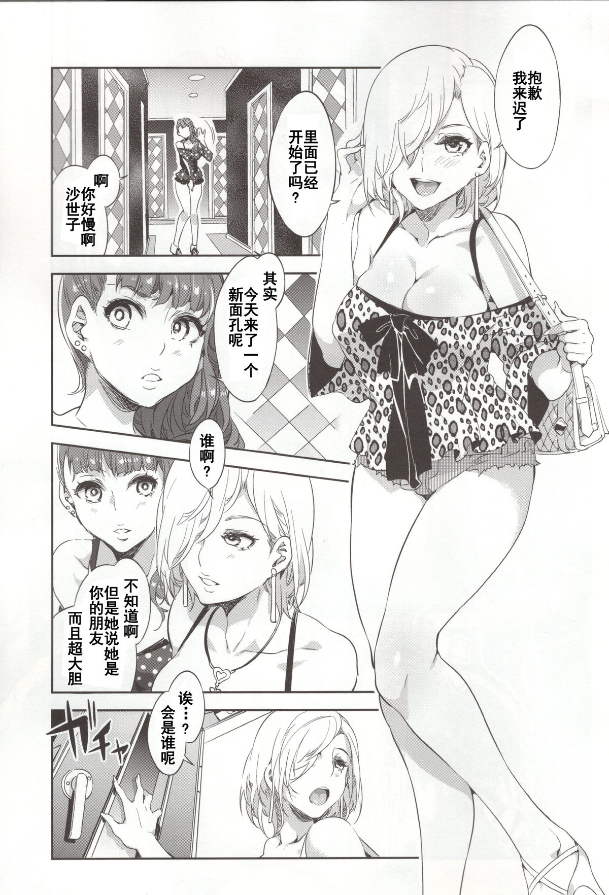 (C86) [Alice no Takarabako (Mizuryu Kei)] Teisou Kannen ZERO+ [Chinese] [阿黑颜大姐头汉化组] page 3 full