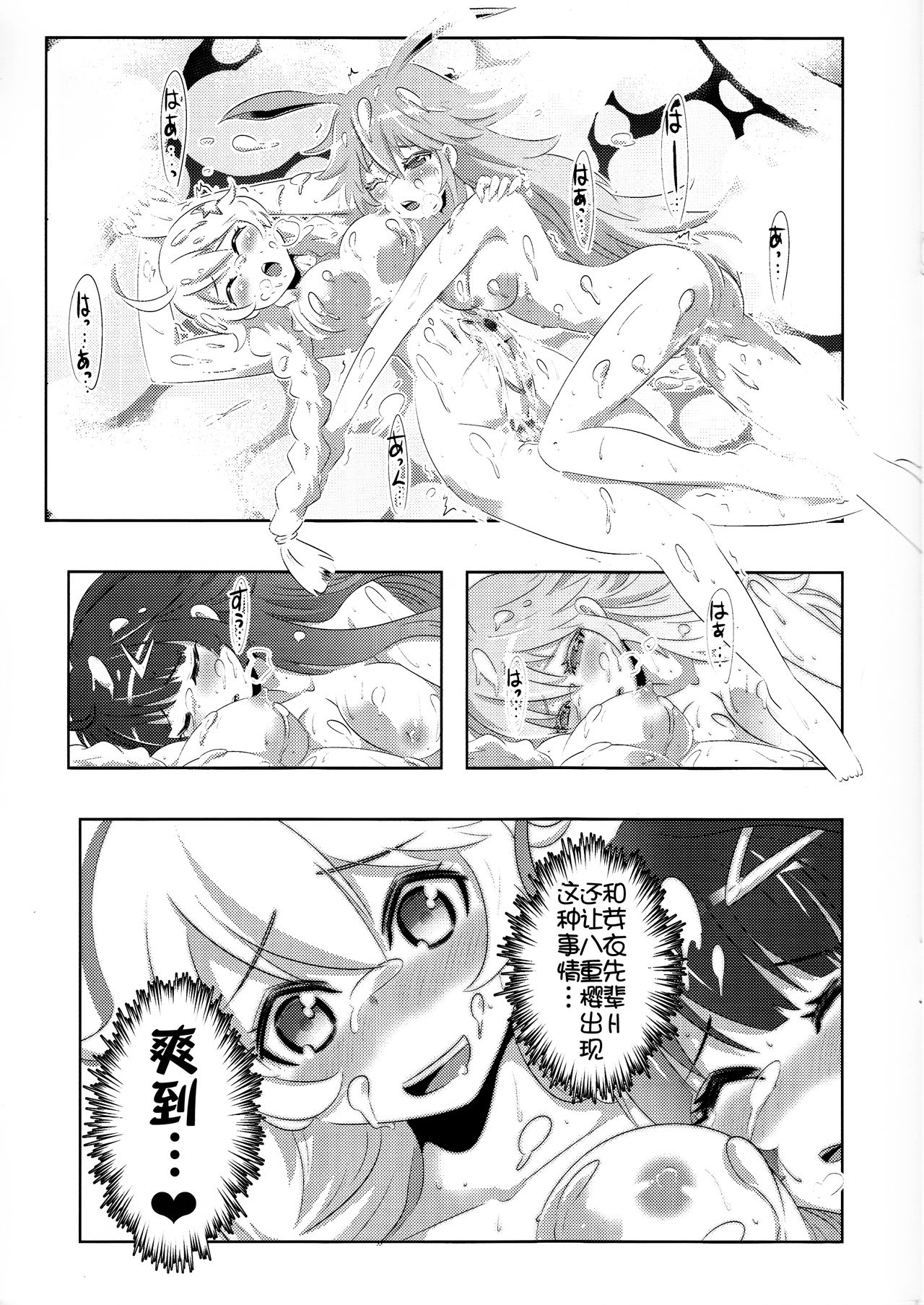 (C93) [Tomoe Kasahara] The Honkai World of Kiana Bronya (Honkai Impact 3) [Chinese] [猫在汉化] page 17 full