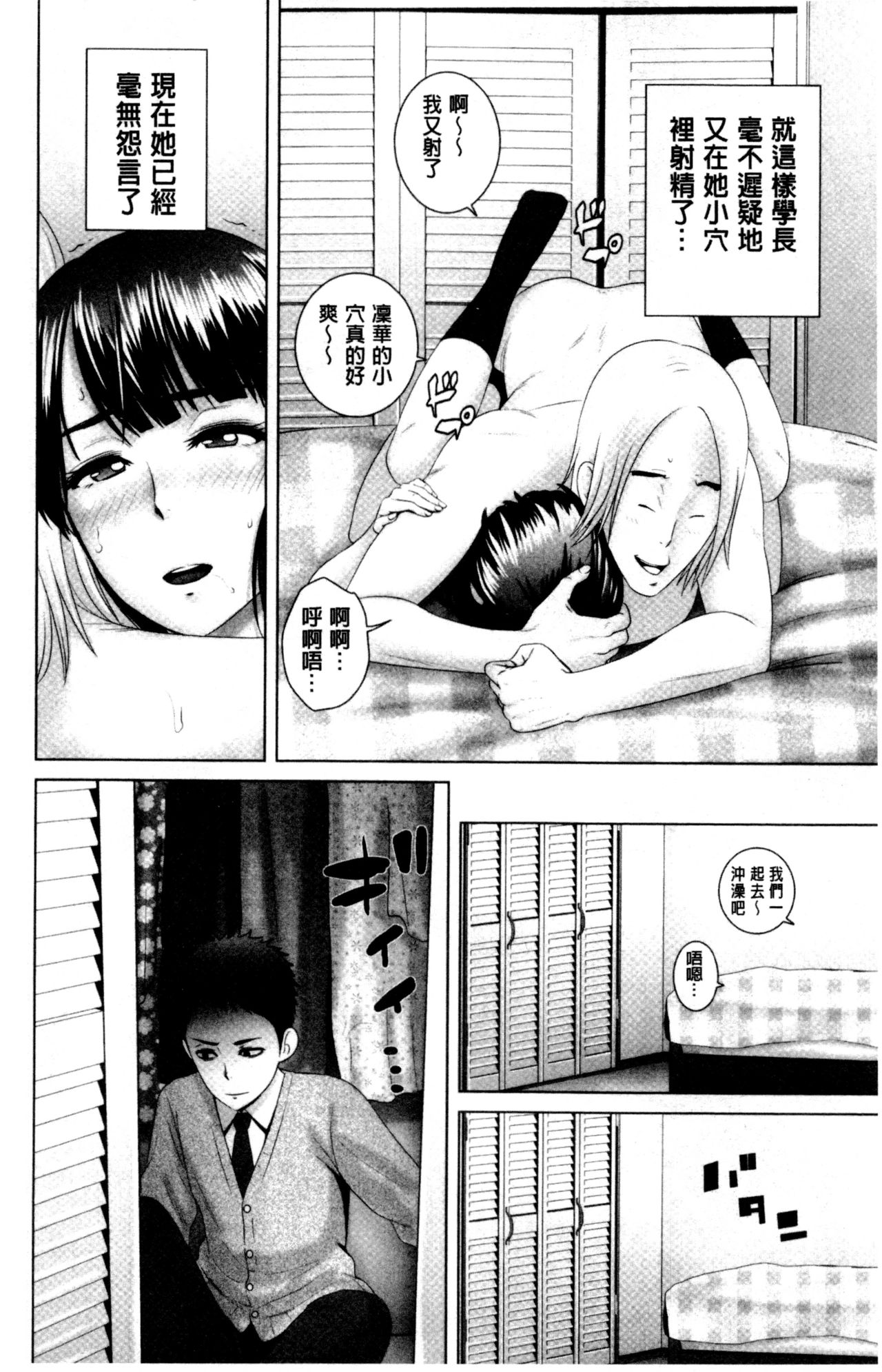 [Yamakumo] Closet | 衣櫃外的淫景 [Chinese] page 32 full