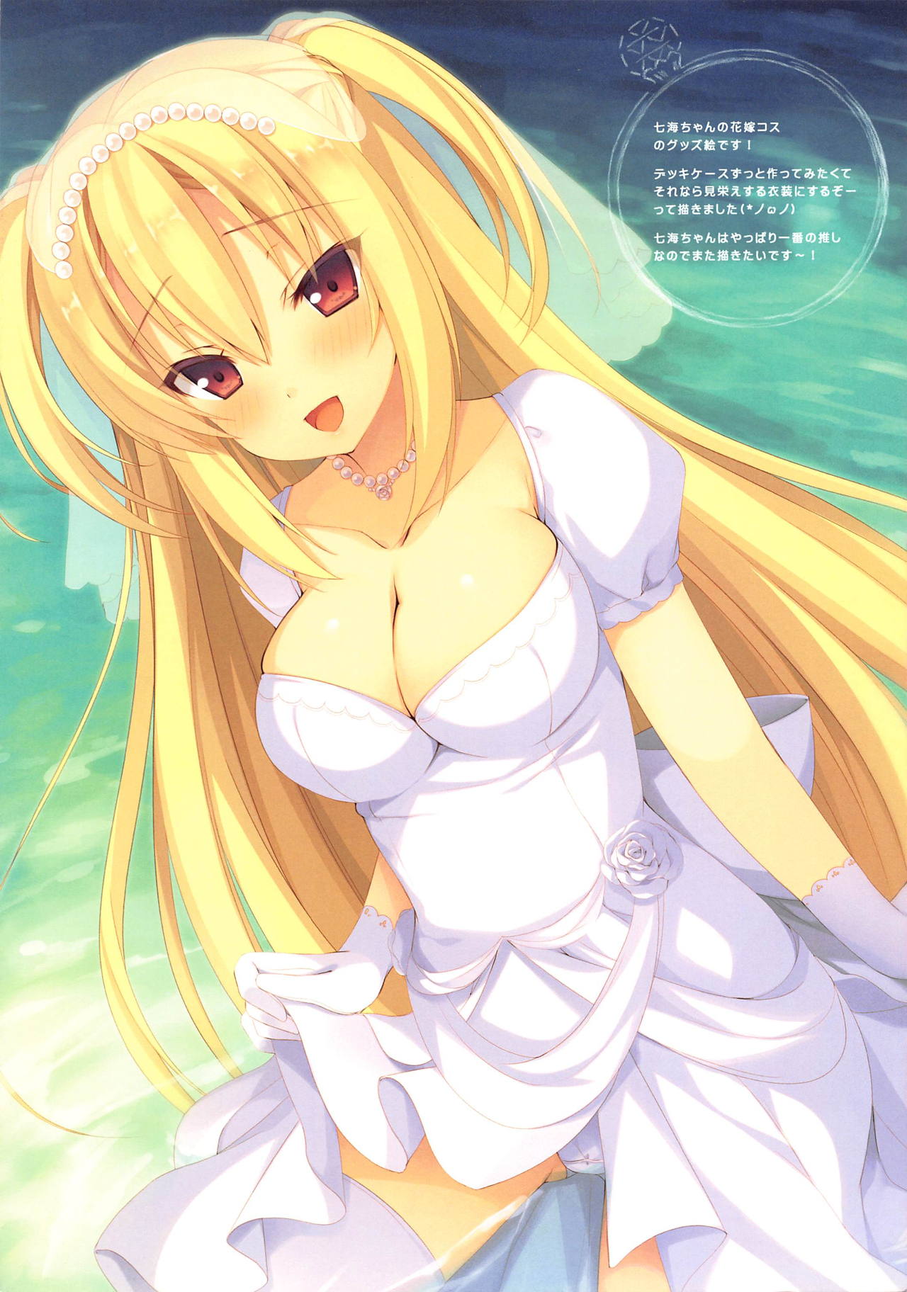 (C95) [ARTERIALHEART (Aotsu Karin)] Hoshigari Onee-san no Fukafuka Communication (RIDDLE JOKER) page 12 full