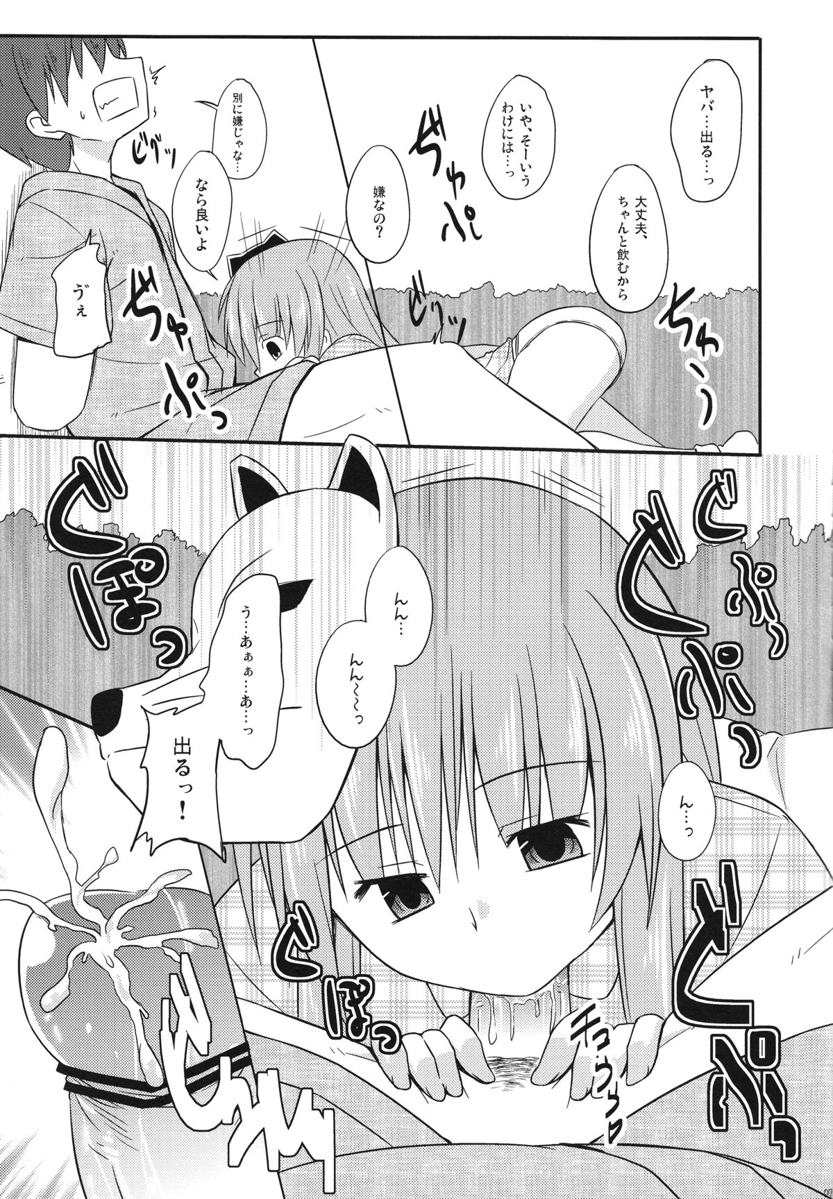 (Kouroumu 9) [Tonzura Douchuu (Kazawa)] Kokoro-chan Ecchi de Obenkyou (Touhou Project) page 6 full