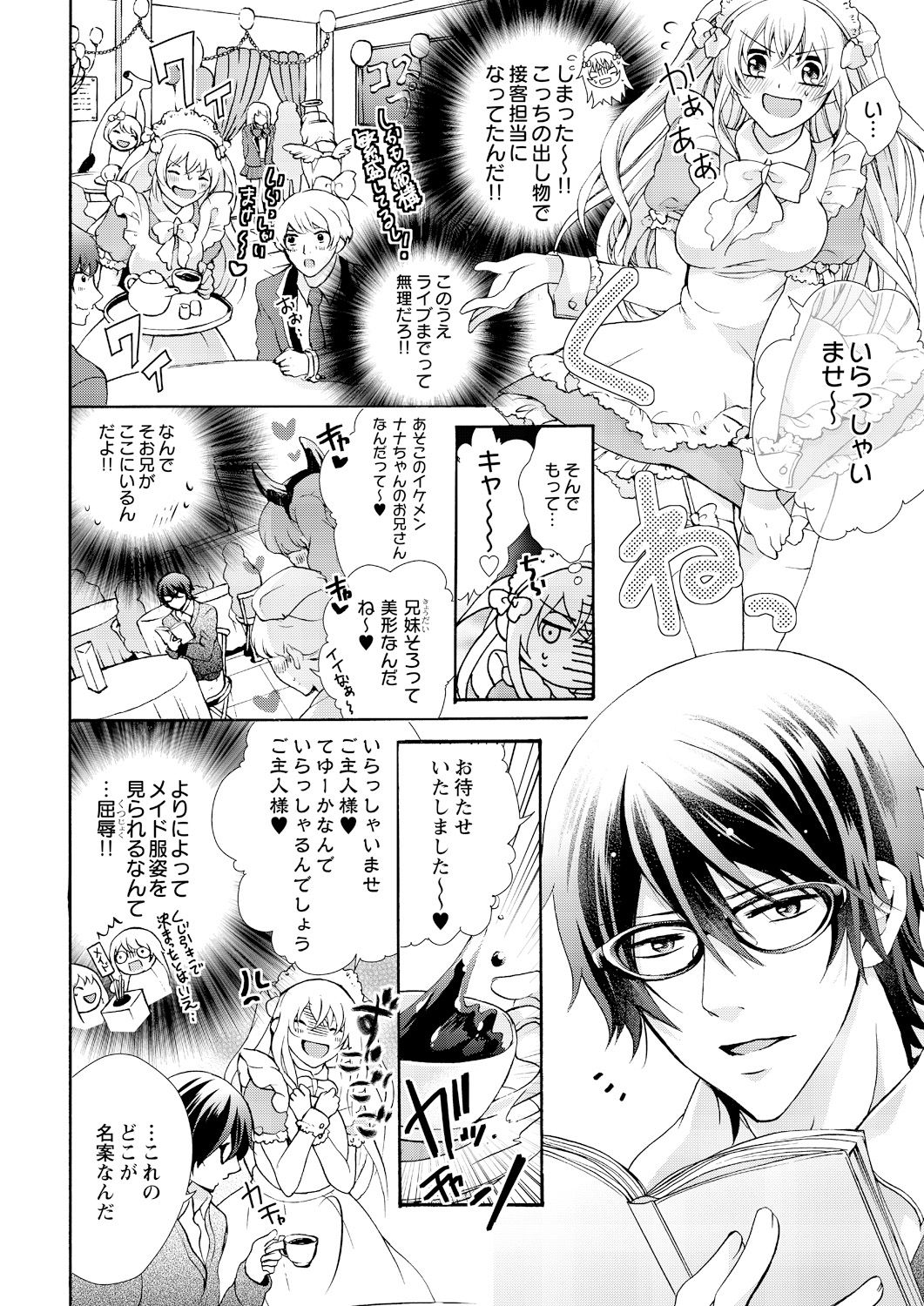 [Maguro Ouji] Nyota Ecchi. ~Ore, Onna no Karada de Gikei ni Zuppori Hamattemasu~ 7 page 10 full