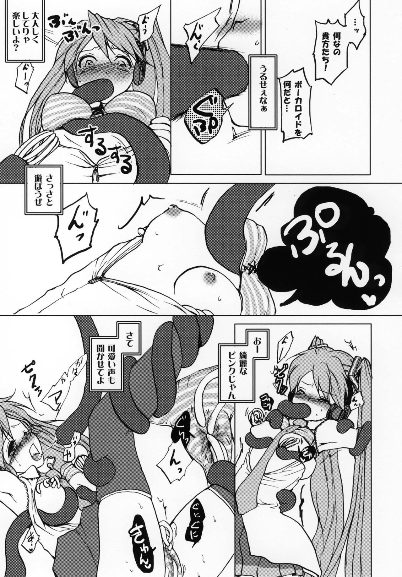 [Adult House (Makishi Miya)] Shoku Miku (VOCALOID) page 10 full