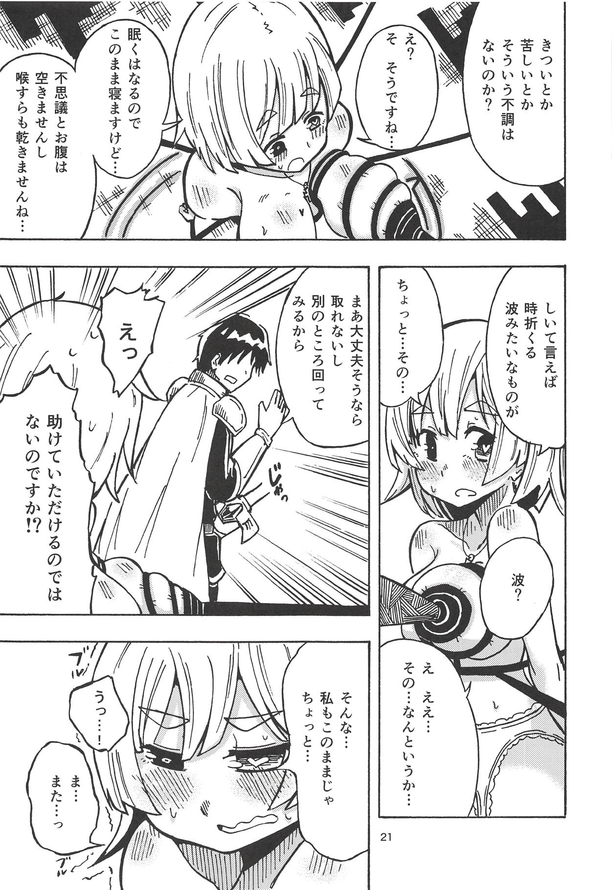 (Kossori Waru no desu... Ouji) [Tarutaru! (Hinata Mikaze)] Majin no Nie ~Go~ (Jou) (Sennen Sensou Aigis) page 20 full