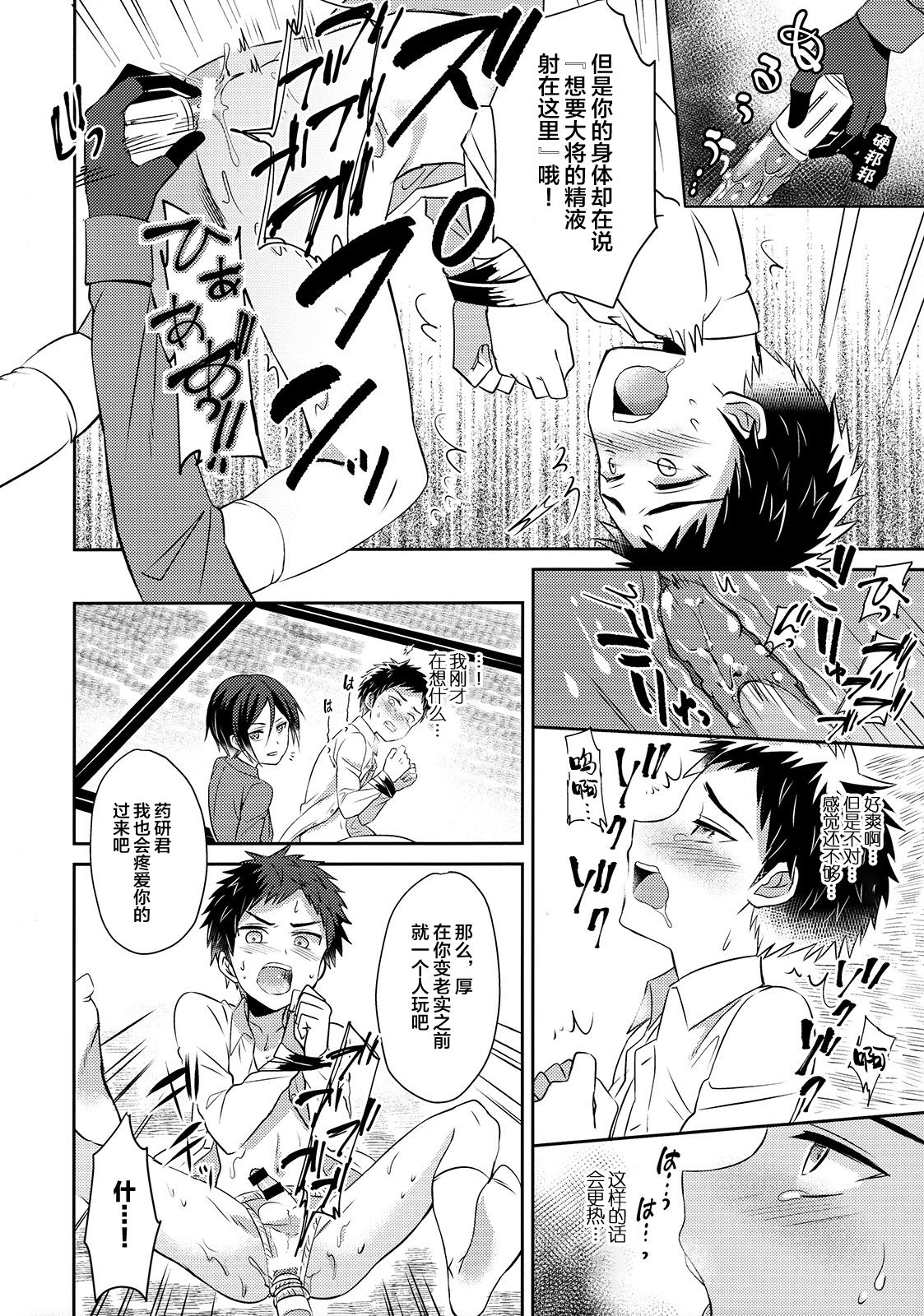 (Senka no Toki 3) [Usamimi Syndrome (Erutasuku)] Awataguchi wa Saikou daze! (Touken Ranbu) [Chinese] [堕落之源×新桥月白日语社] page 25 full