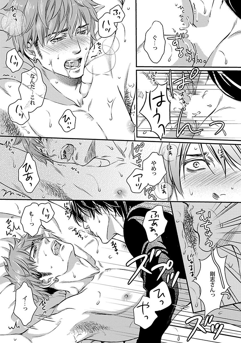 [Kaneko Ako] Ore no Sukina Waki+Ore no Aishi no Waki (Kinniku BL+Kinniku BL kiwami) page 47 full