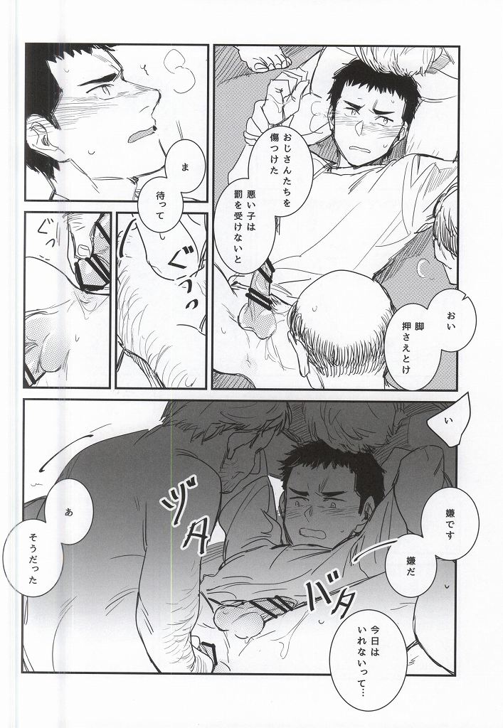 [Chmun] BLACK LABEL (Daiya no Ace) page 35 full