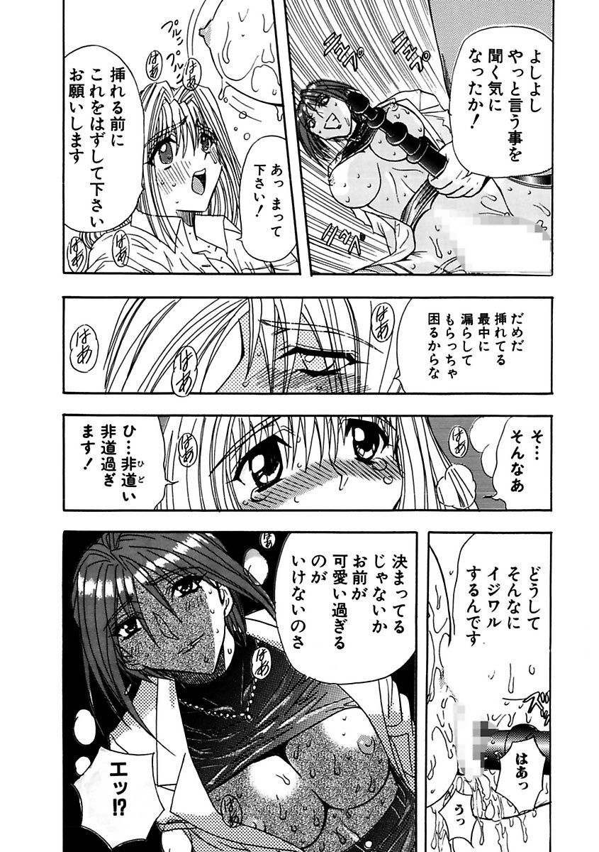 [MARO] Inran Dorei Mama [Digital] page 58 full