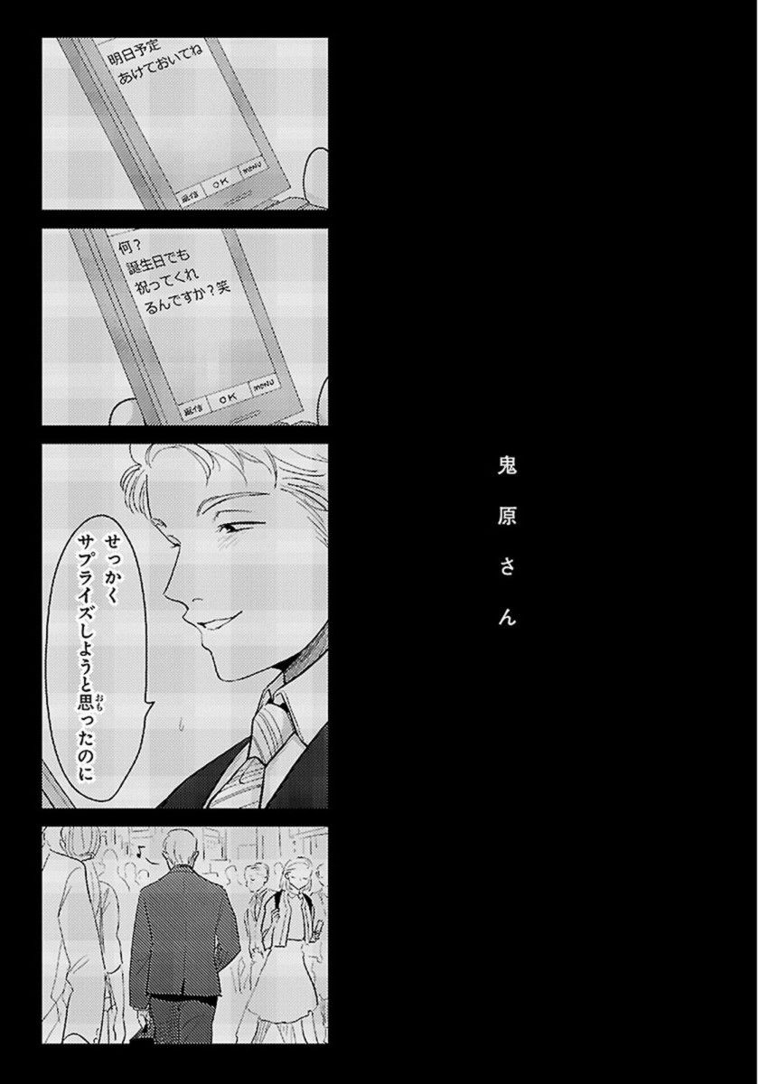 [Harada] Color Recipe Vol. 1 page 180 full