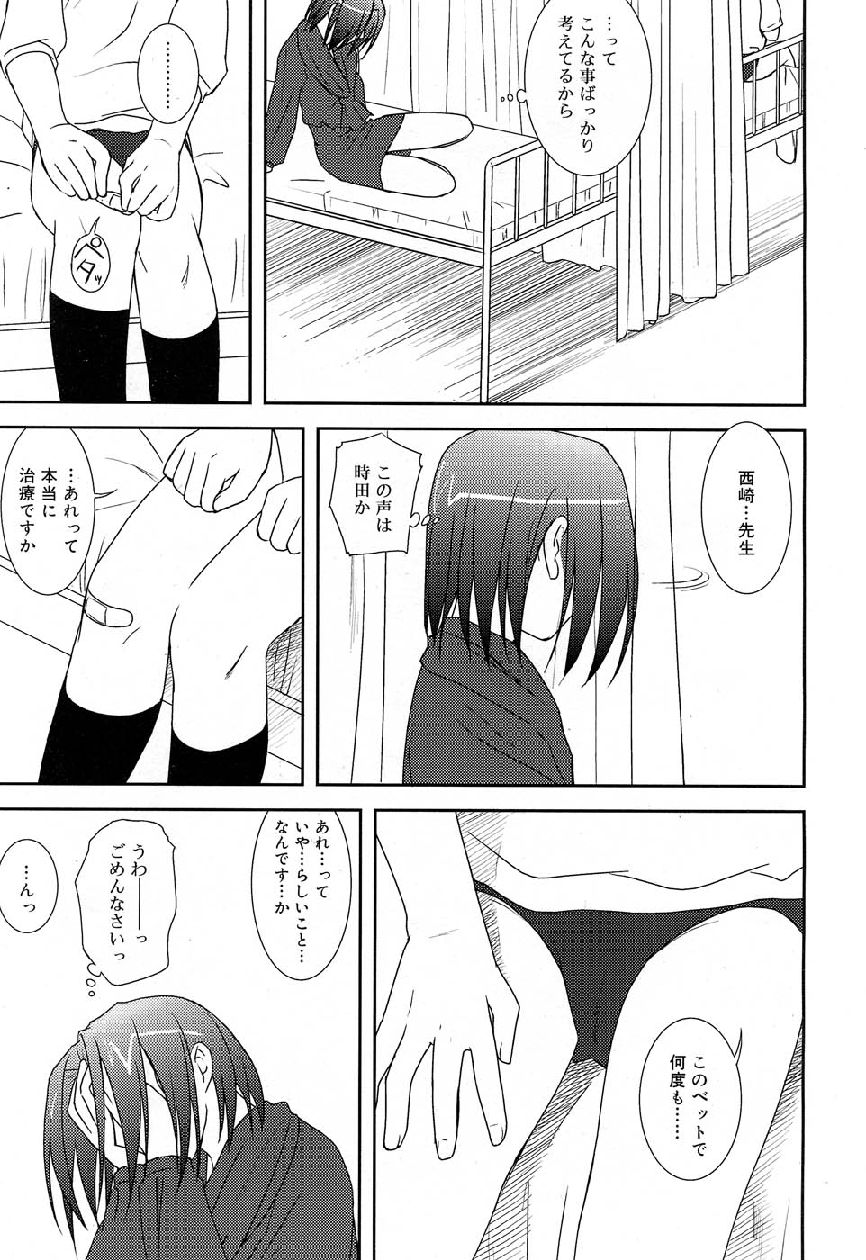 Comic Rin Vol. 22 [2006-10] page 52 full