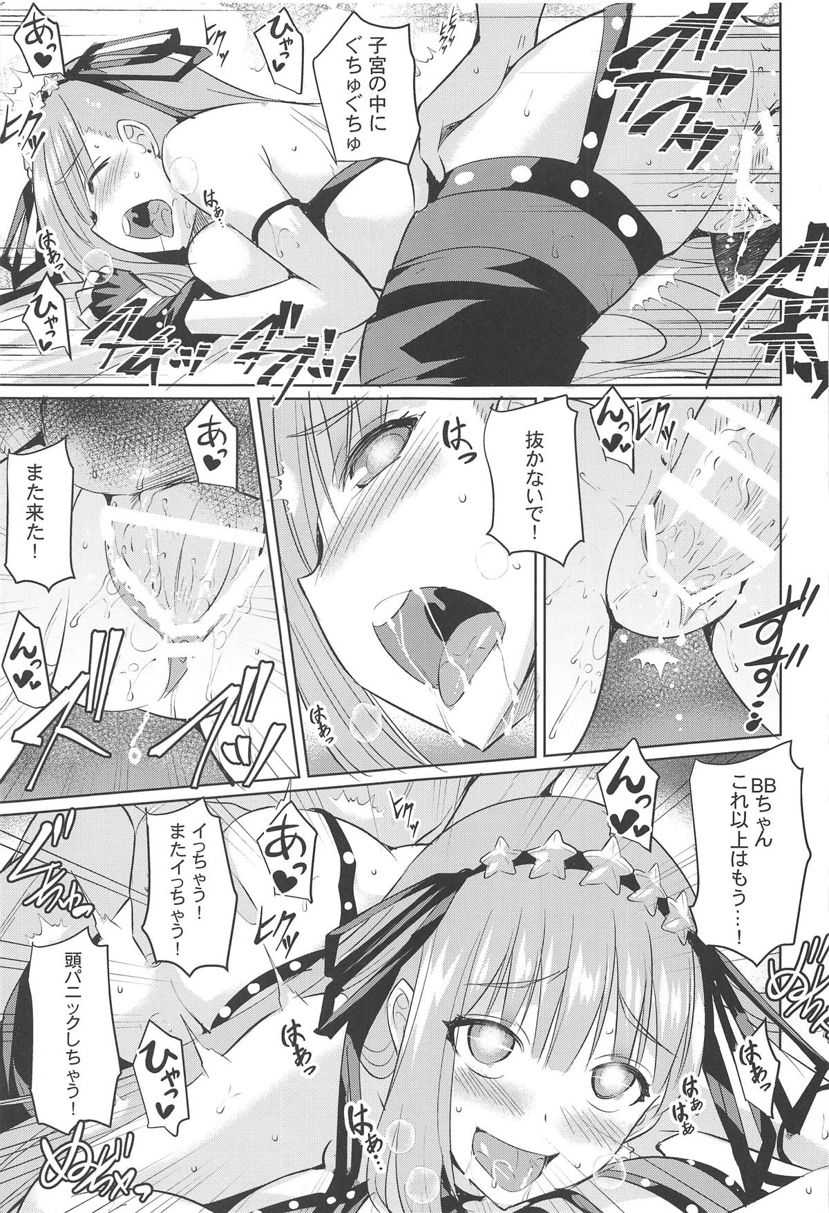 (C95) [Once Only (Nekoi Hikaru)] Cursed Clothes Chamber (Fate/Grand Order) page 16 full