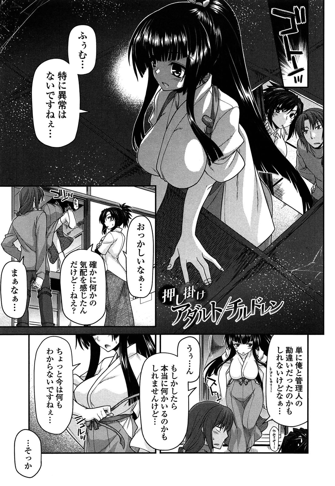 [Miyashiro Sousuke] Ayakashi Oppai! -hatsujou souran emaki- page 66 full