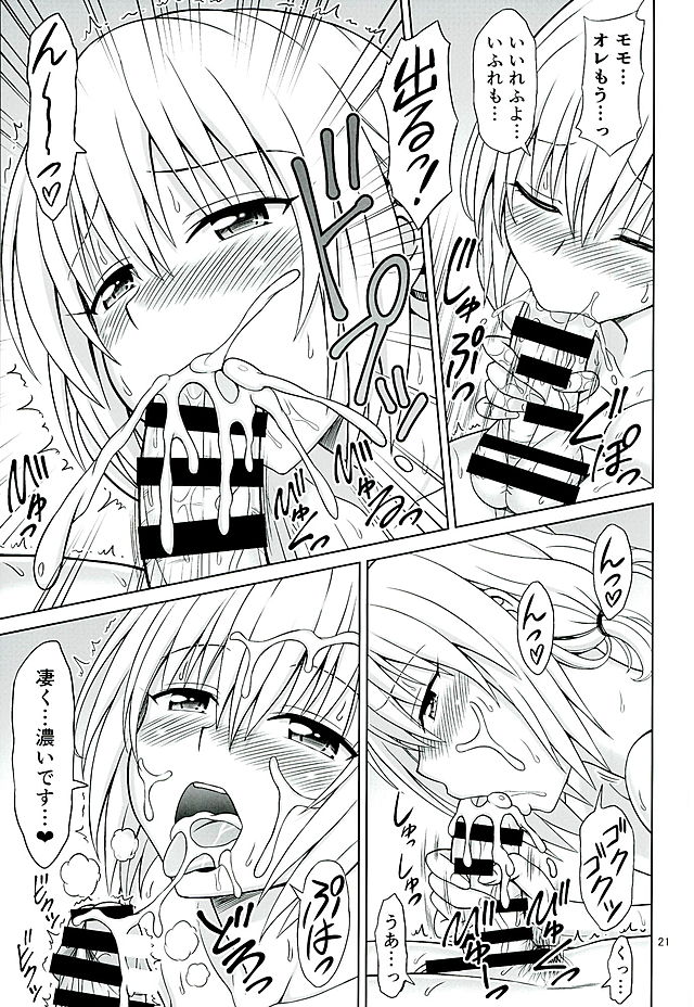 (C89) [Brain Dead (Eiji)] Momo no Harem Kanrijutsu (To LOVE-Ru Darkness) page 20 full